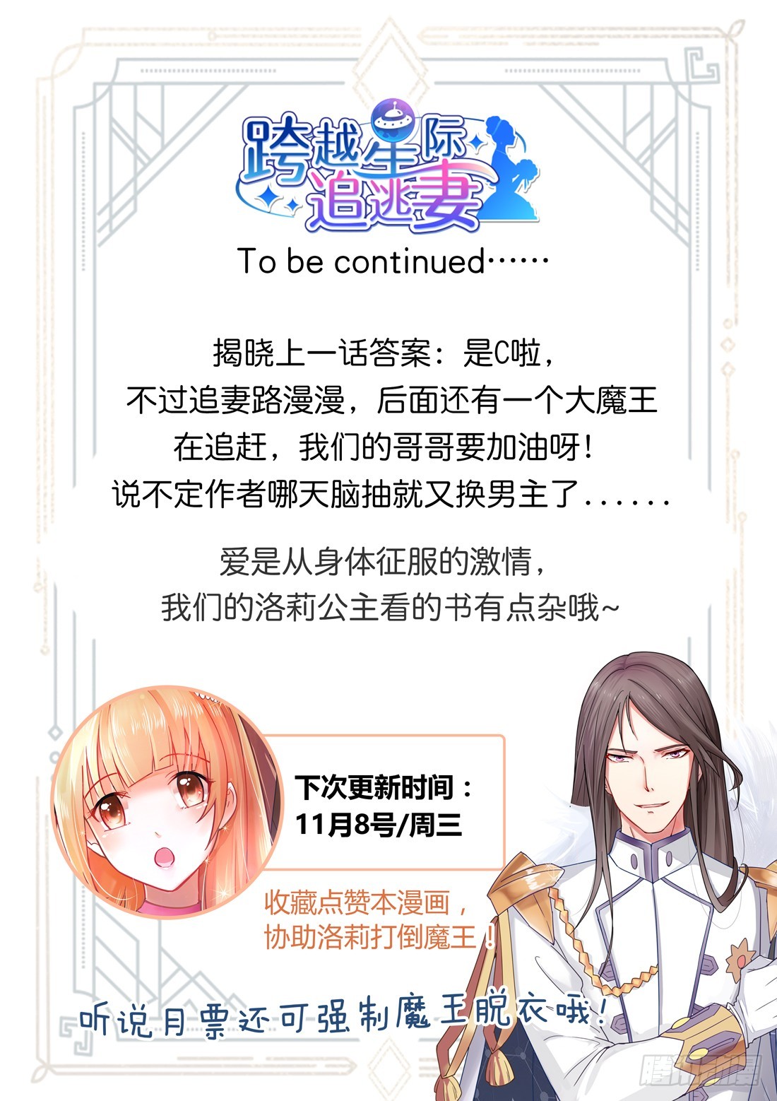 第19话：要吃了吗？-第19话