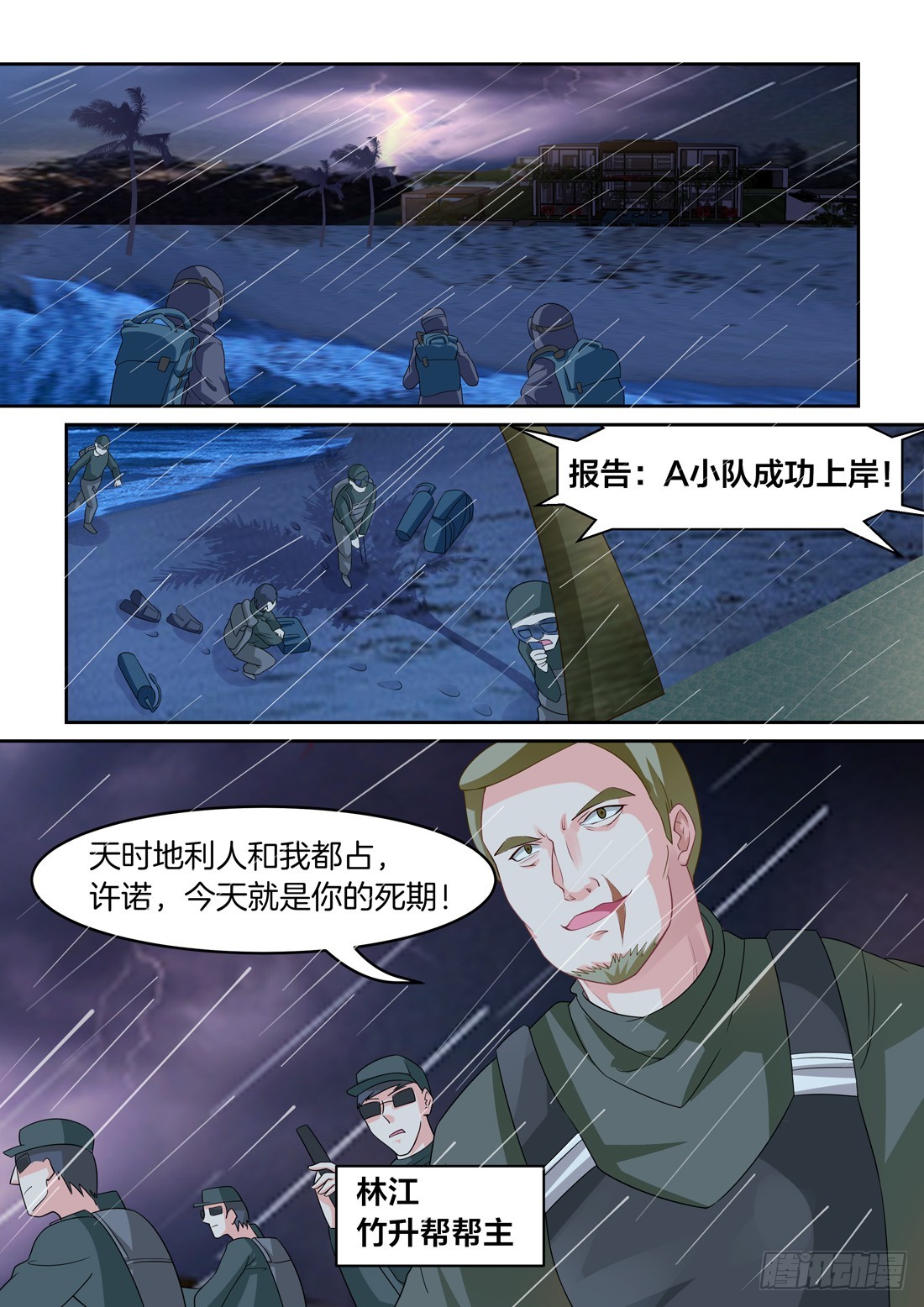 第19话：要吃了吗？-第19话