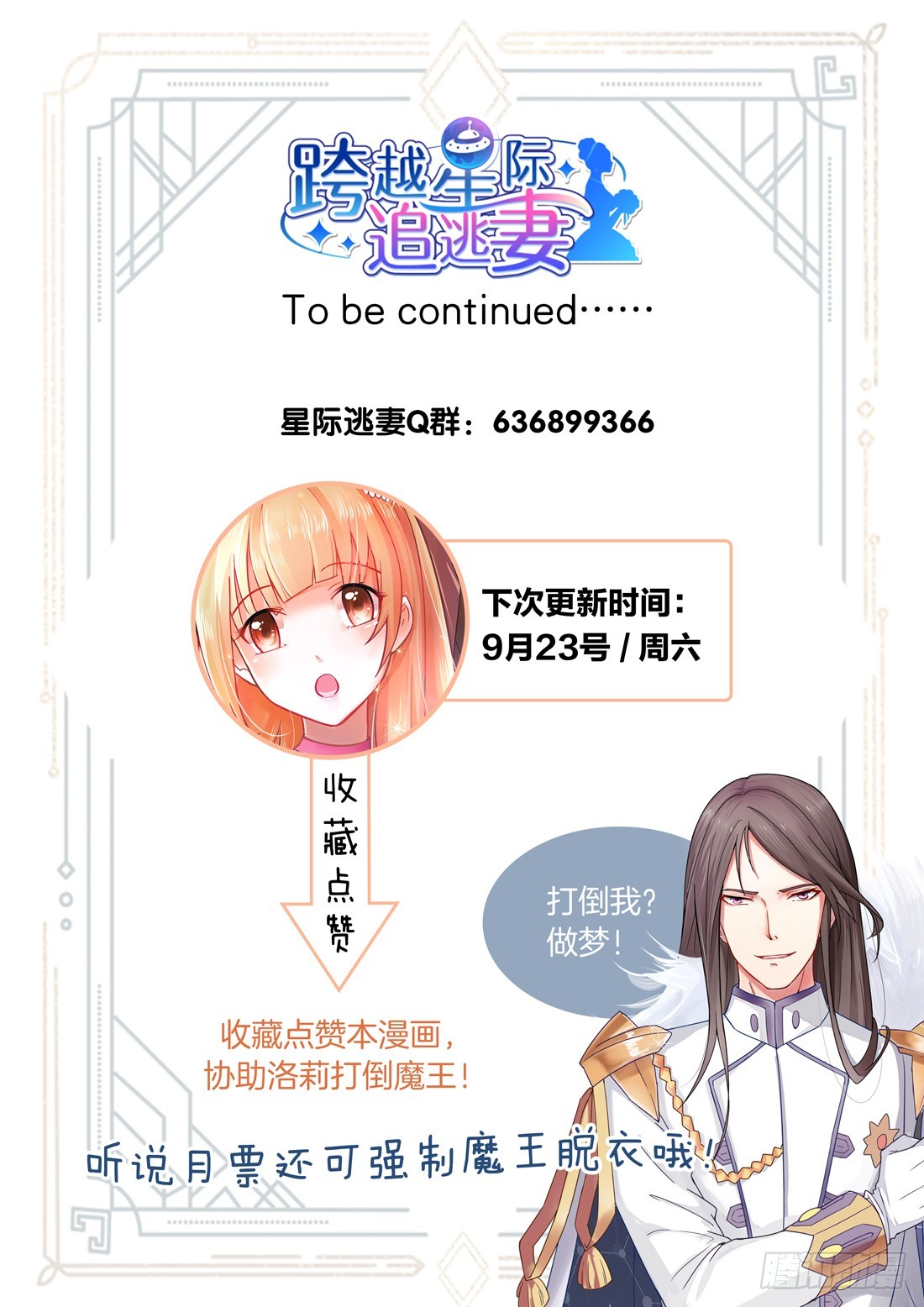 第3话：分班考试-第3话