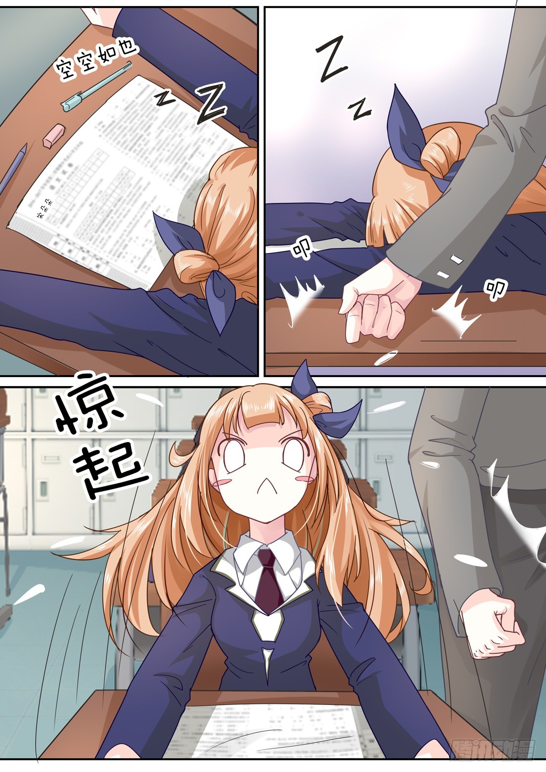 第3话：分班考试-第3话