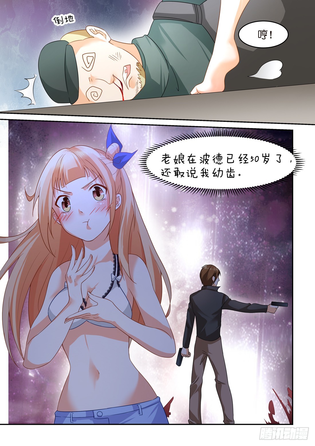 第21话：我的女人你也敢碰？-第21话