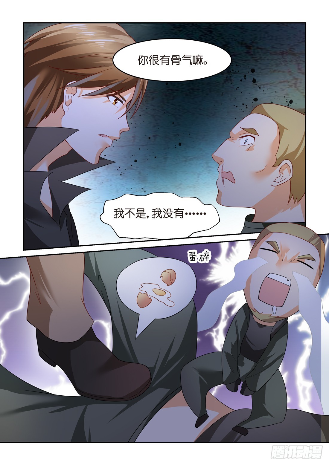 第21话：我的女人你也敢碰？-第21话