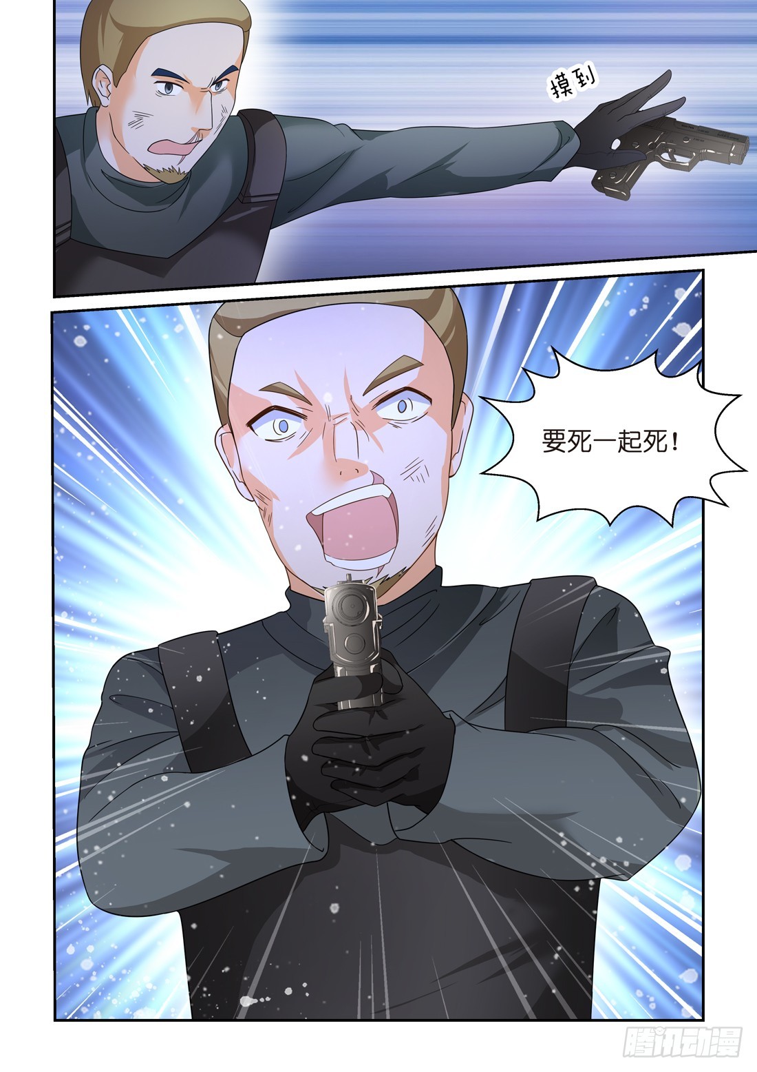 第21话：我的女人你也敢碰？-第21话