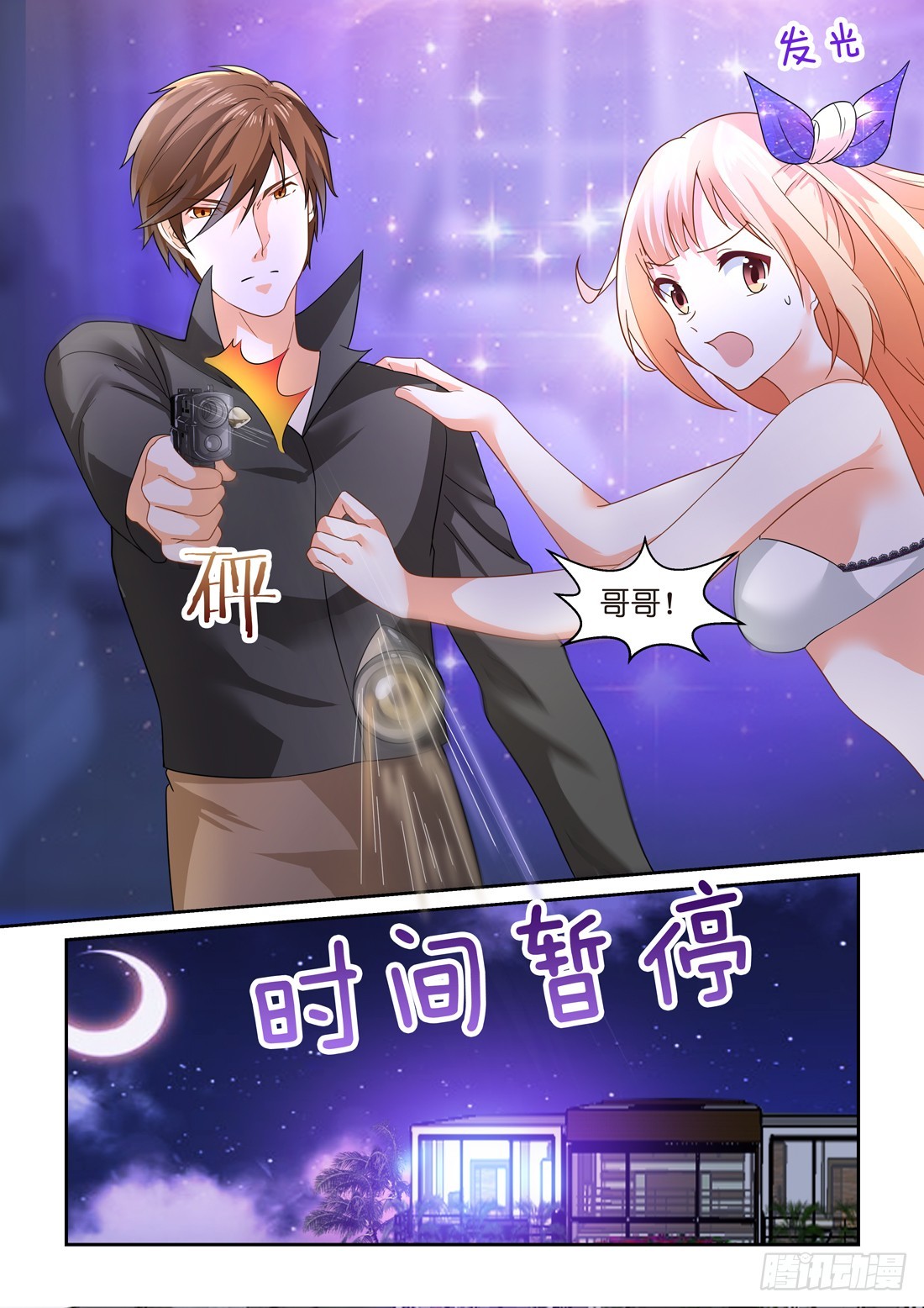 第21话：我的女人你也敢碰？-第21话