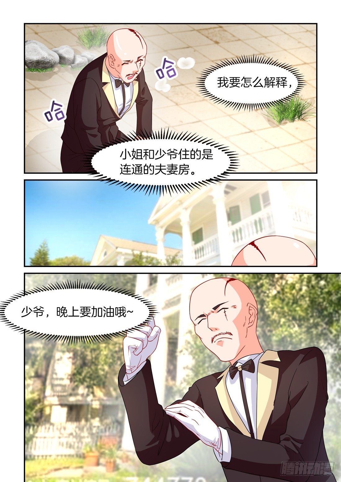 第23话-第23话