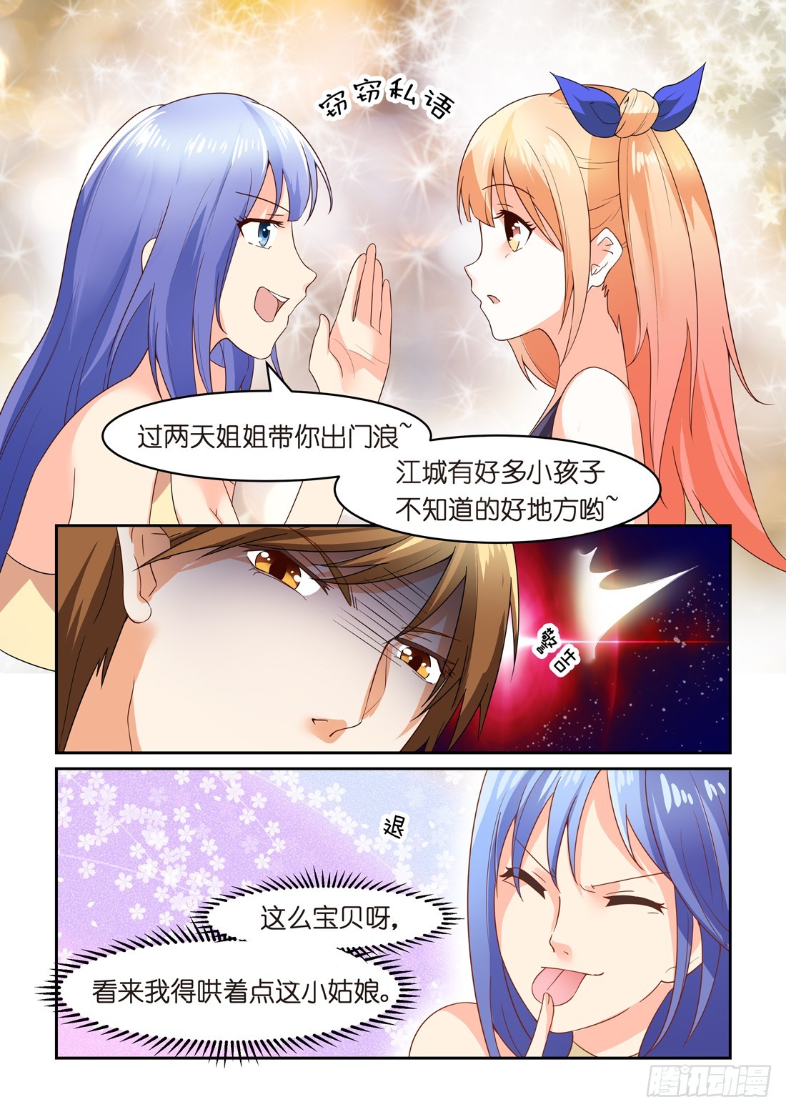 第23话-第23话