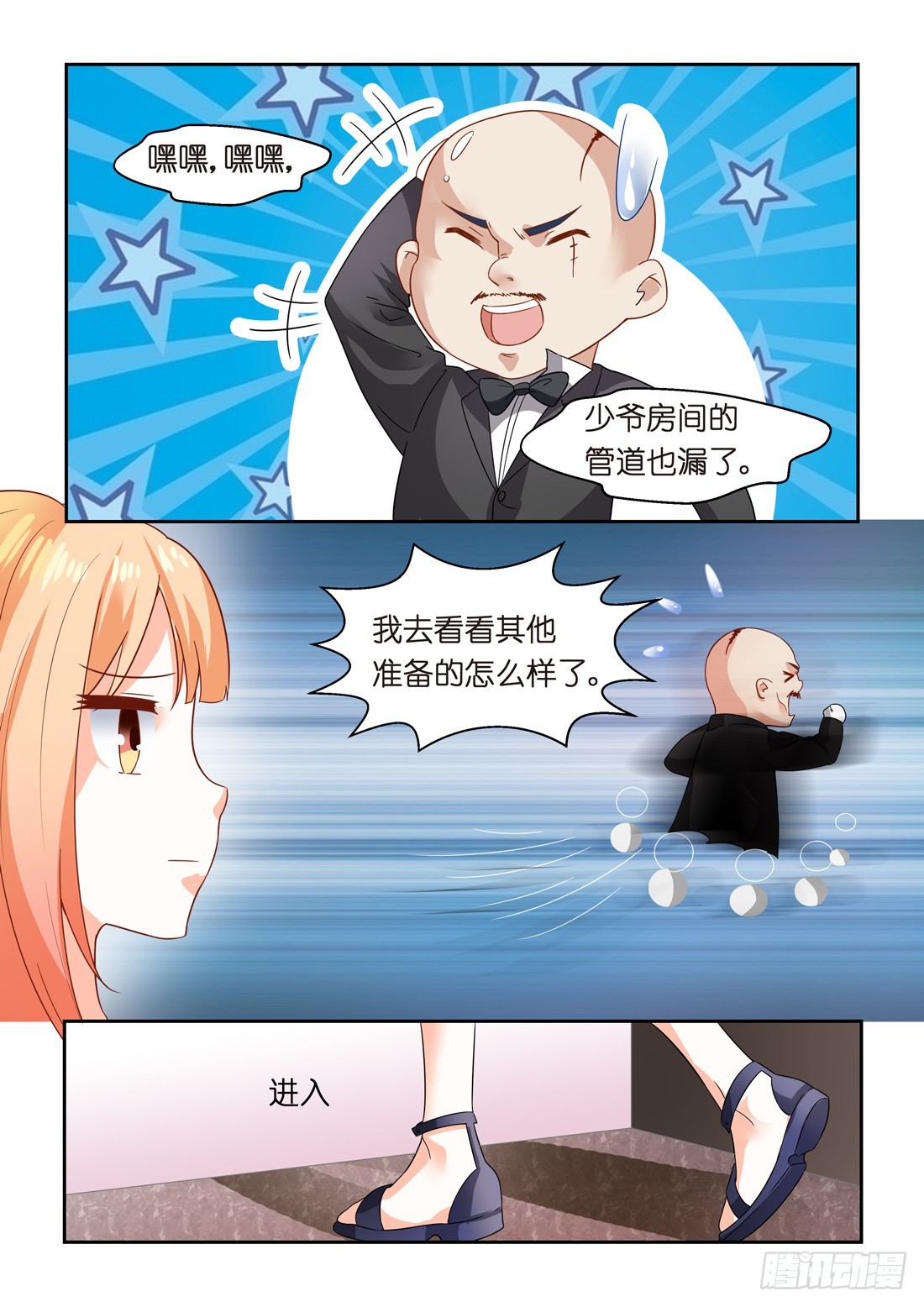 第23话-第23话