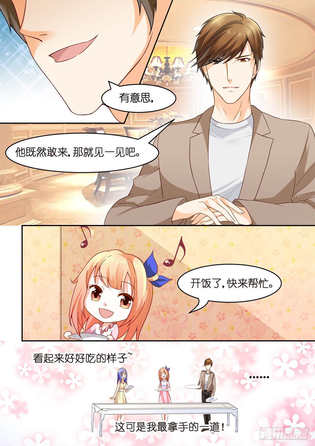 第25话：我可以自己睡吗？-第25话