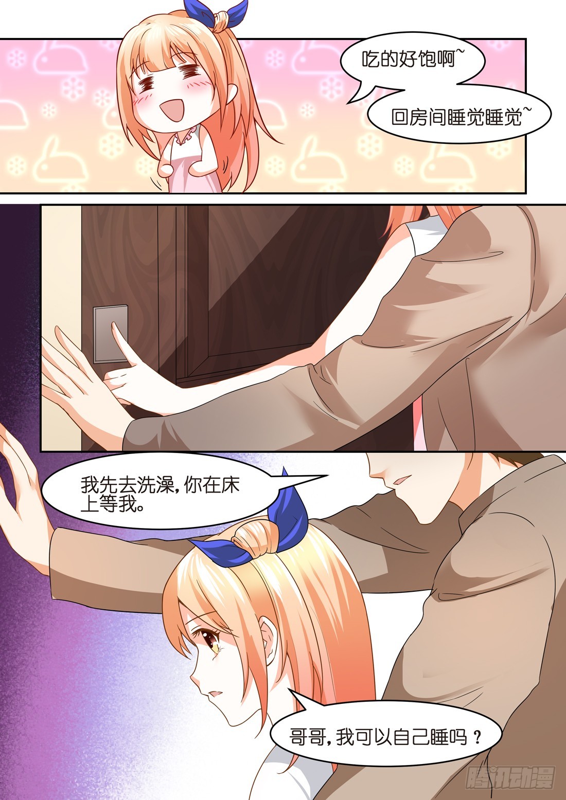 第25话：我可以自己睡吗？-第25话