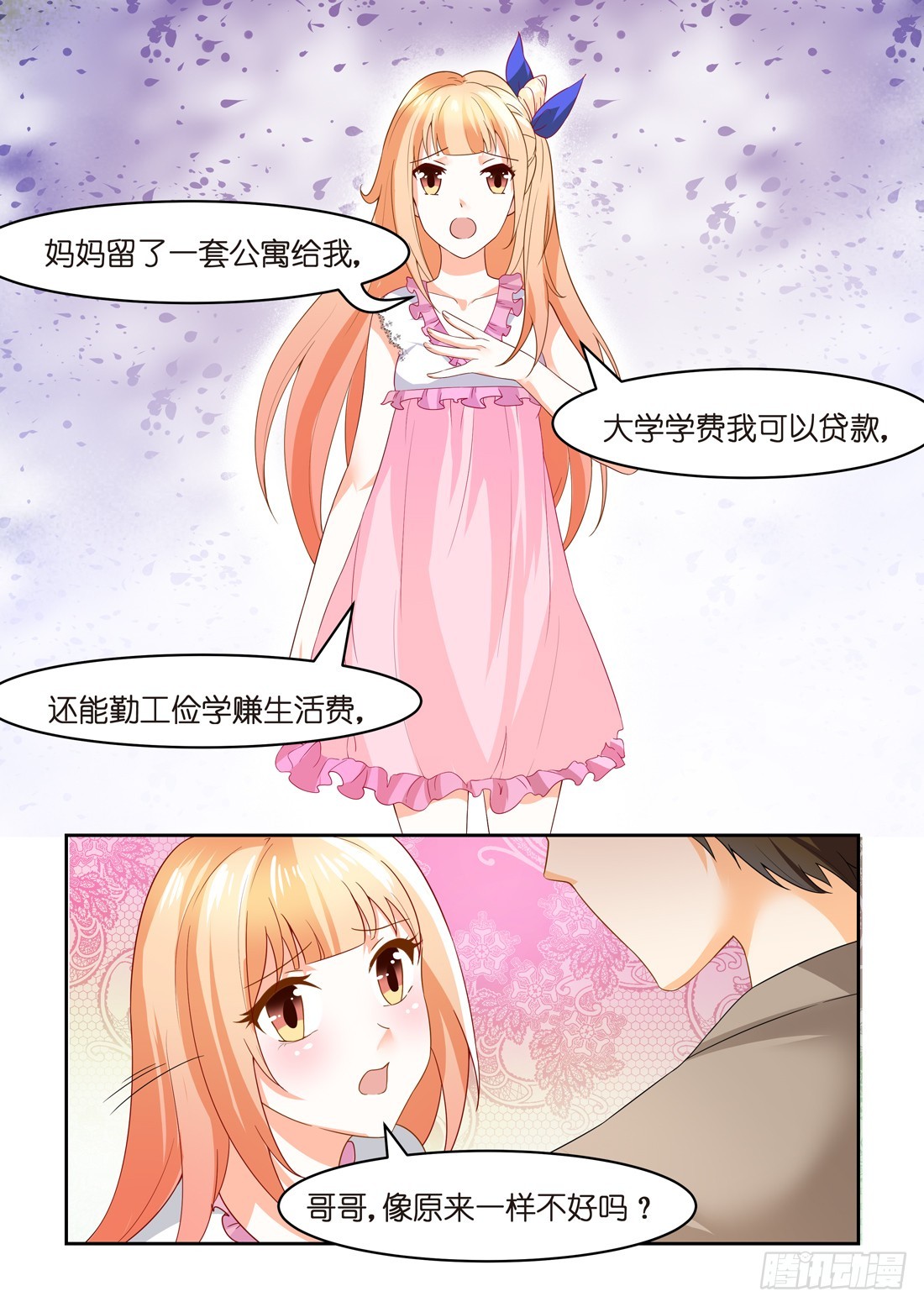 第25话：我可以自己睡吗？-第25话