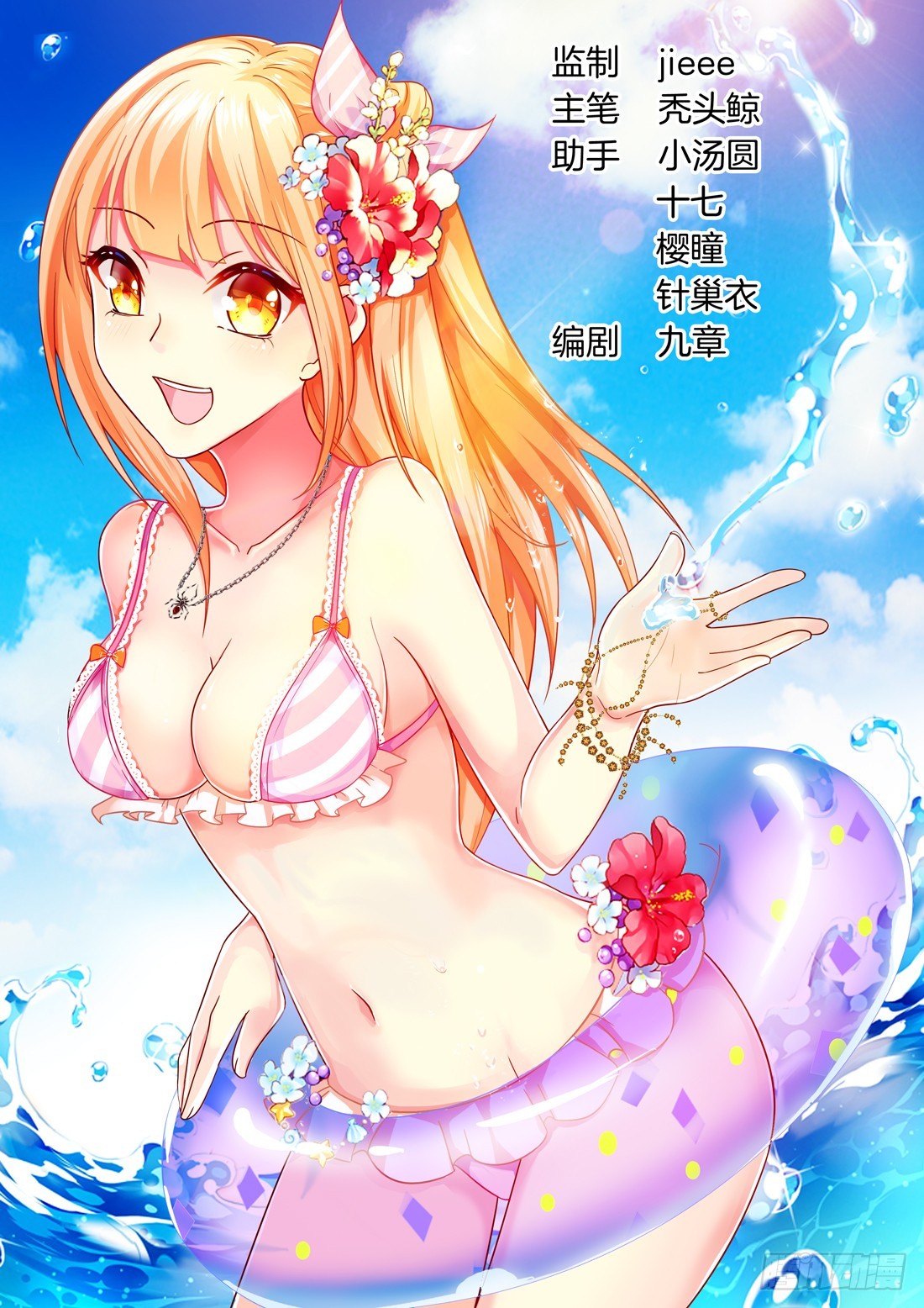 第31话：拍卖小姐-第31话