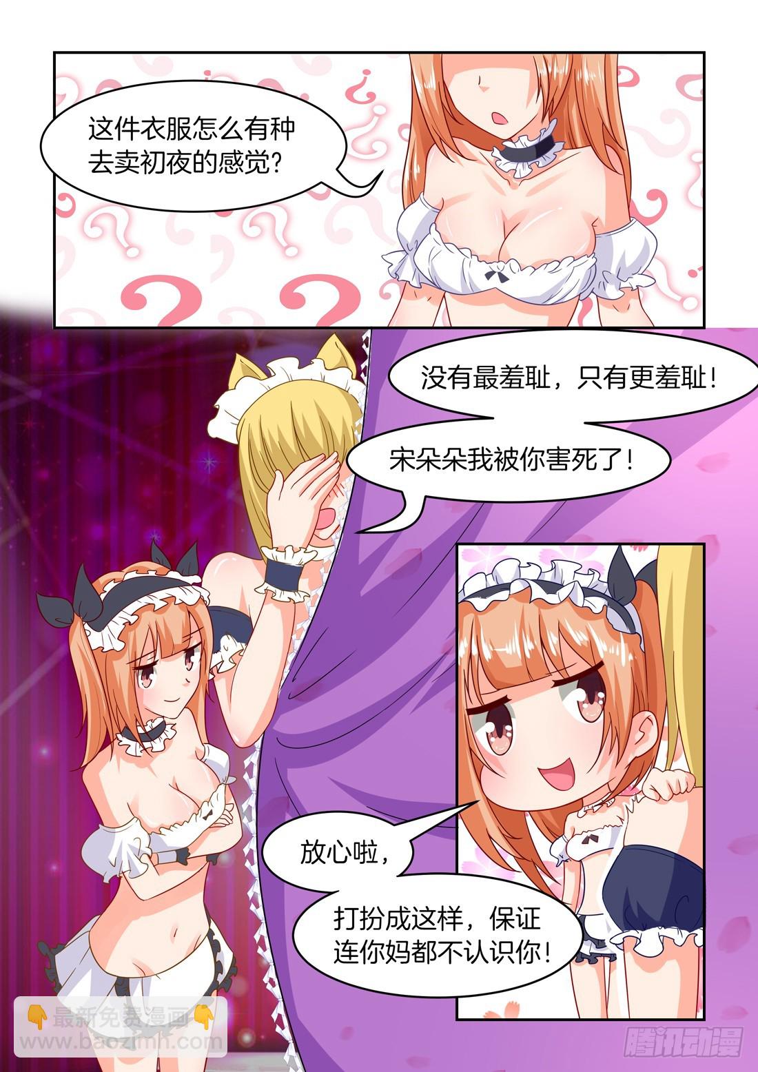 第31话：拍卖小姐-第31话