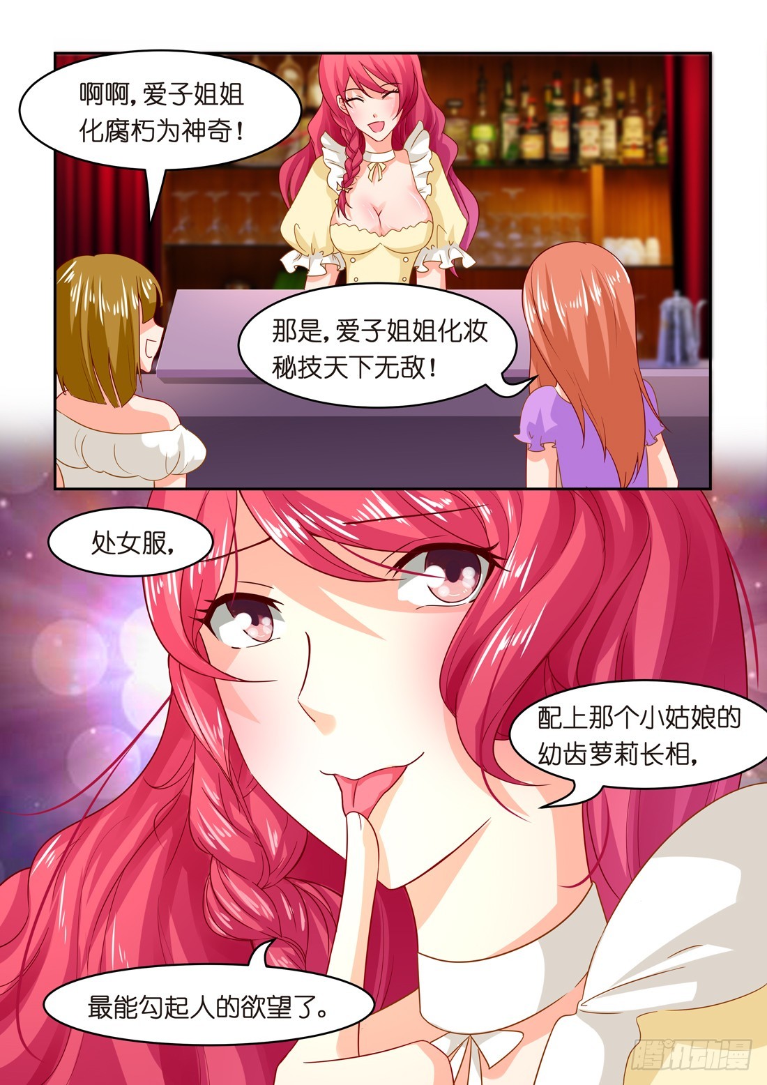 第31话：拍卖小姐-第31话