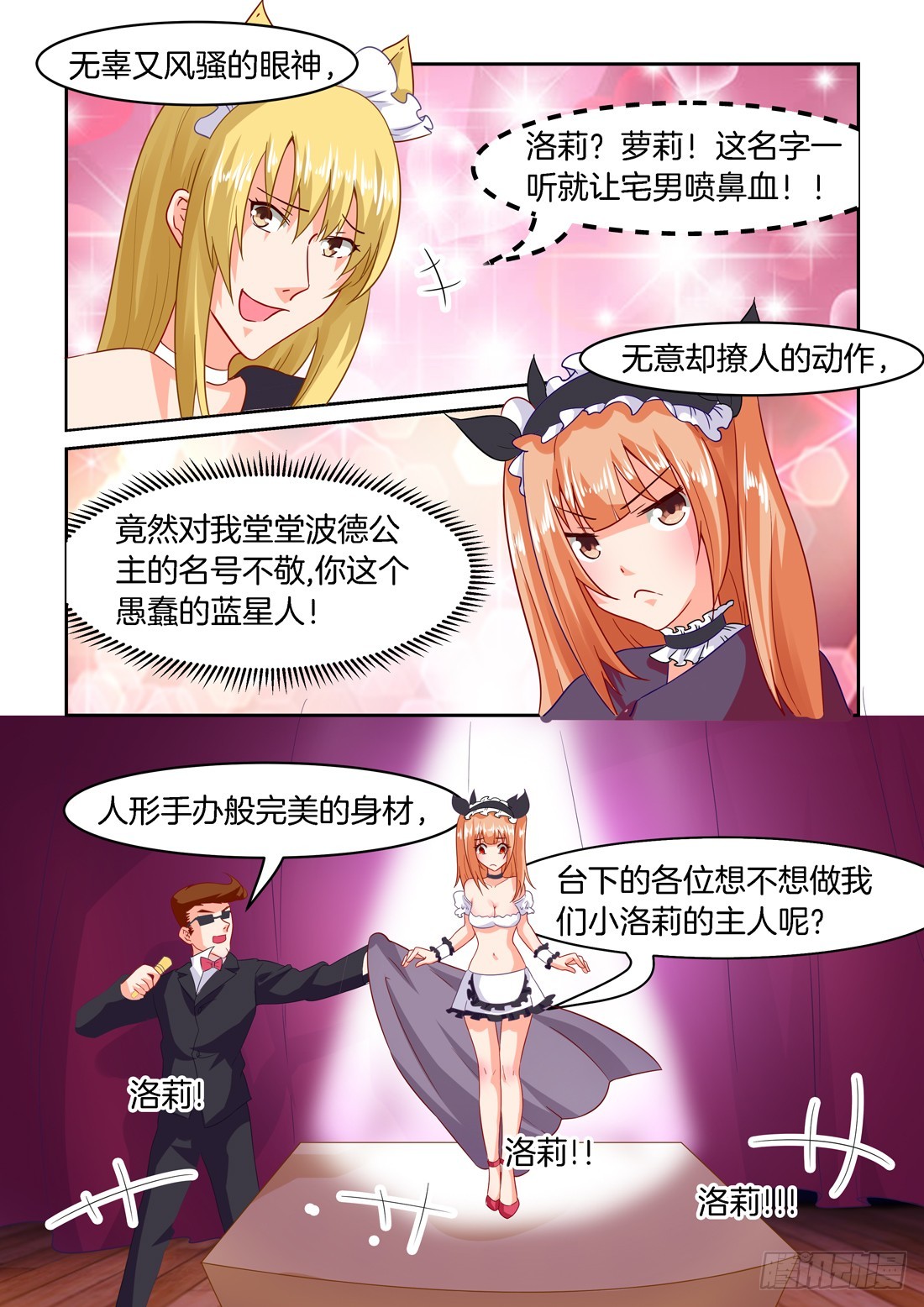 第31话：拍卖小姐-第31话
