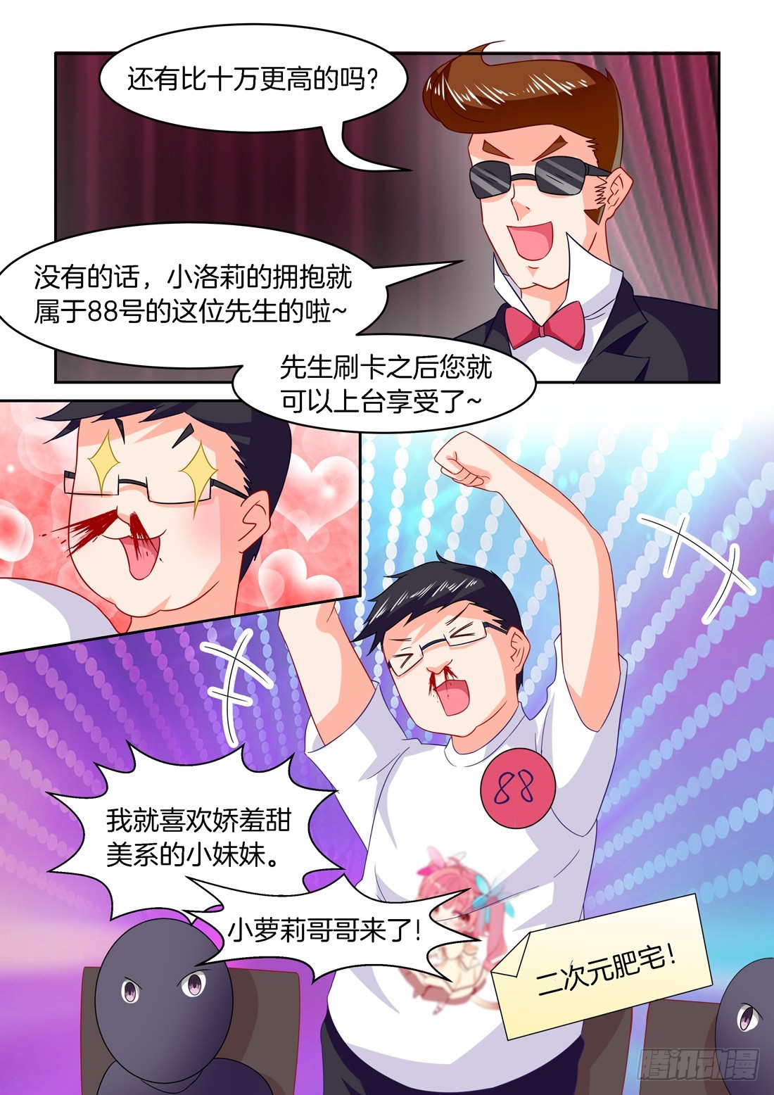 第31话：拍卖小姐-第31话