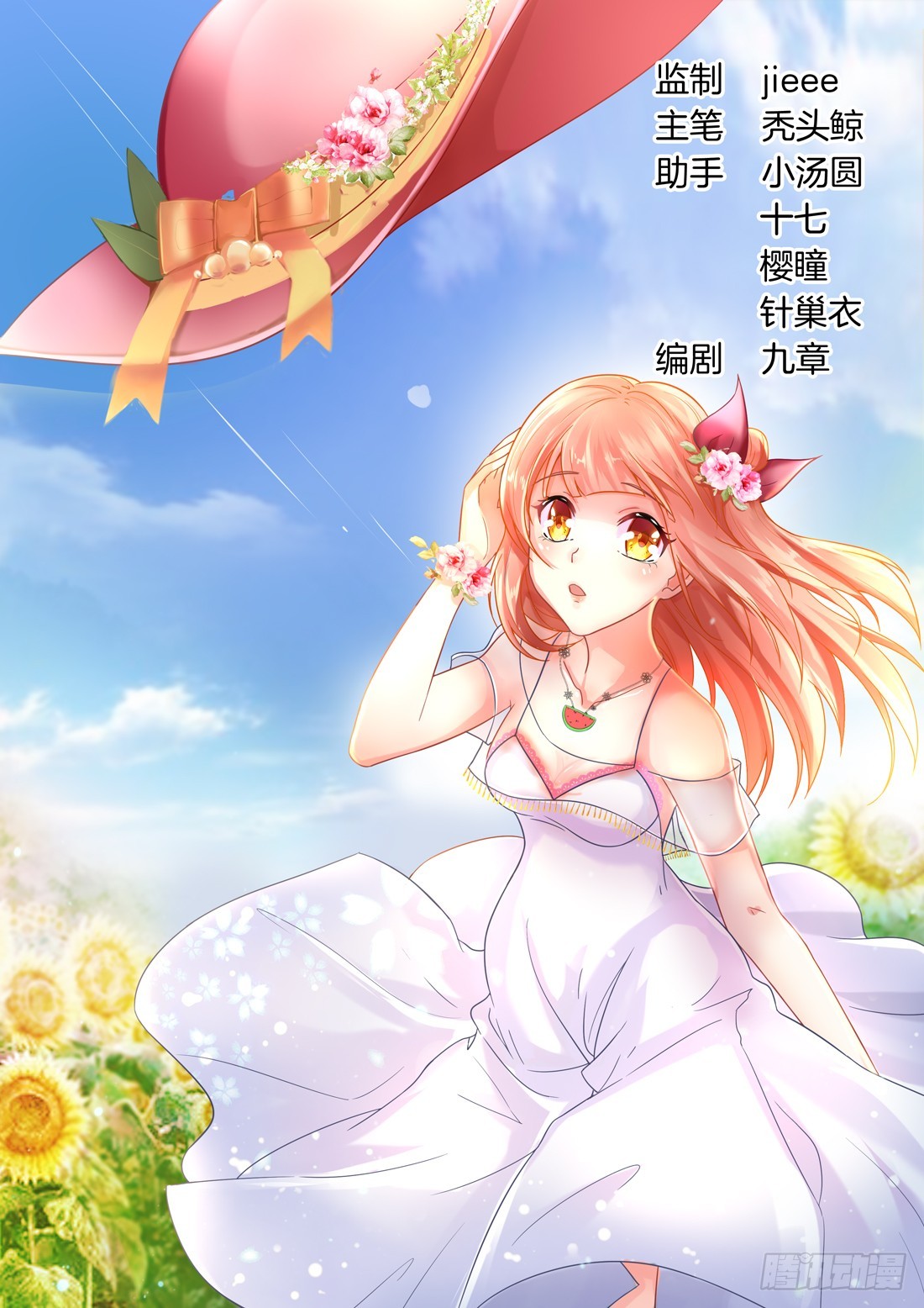 第33话：惩罚-第33话