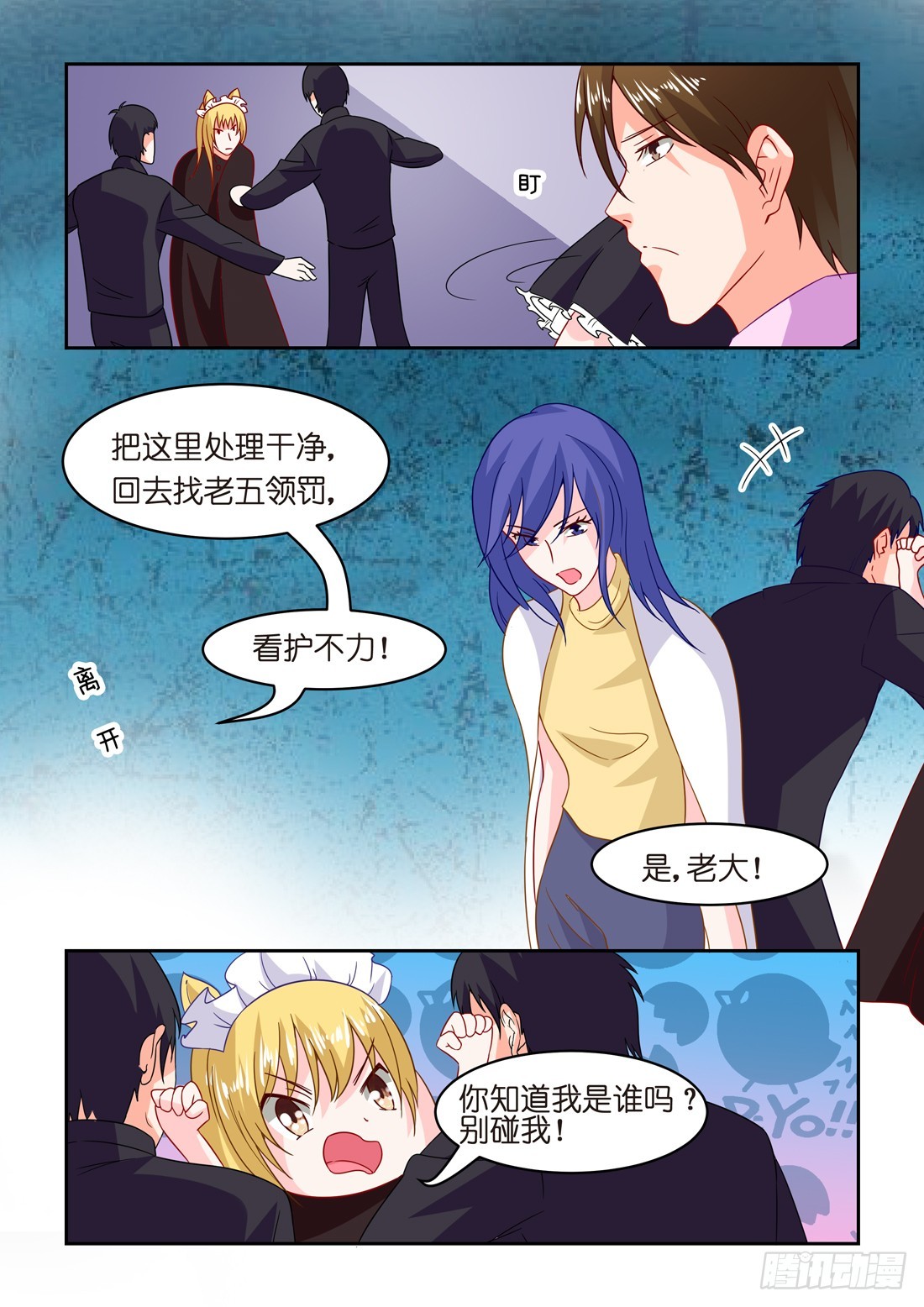 第33话：惩罚-第33话
