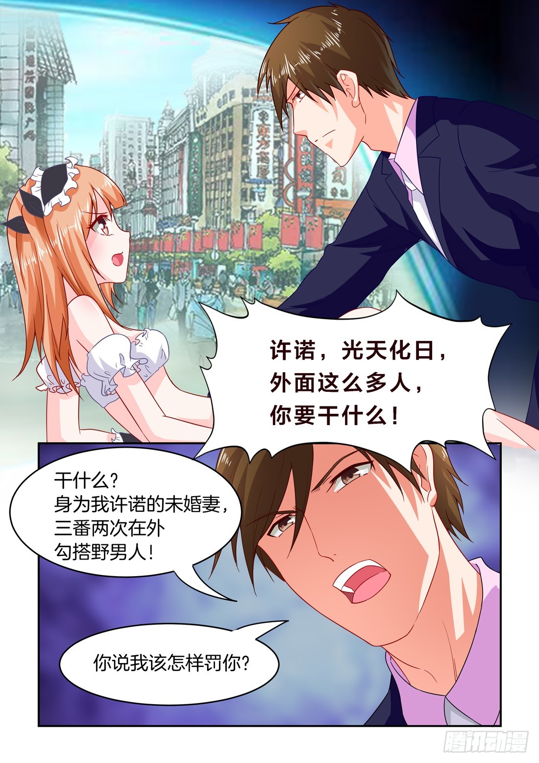 第33话：惩罚-第33话