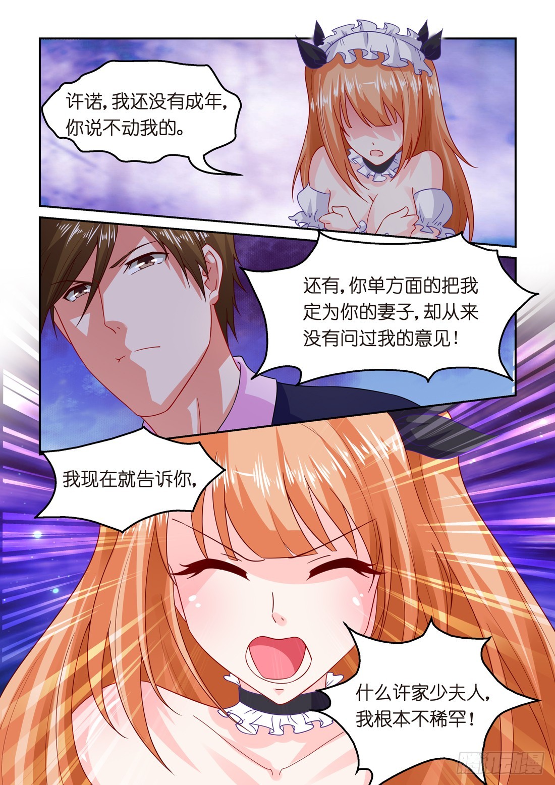 第33话：惩罚-第33话