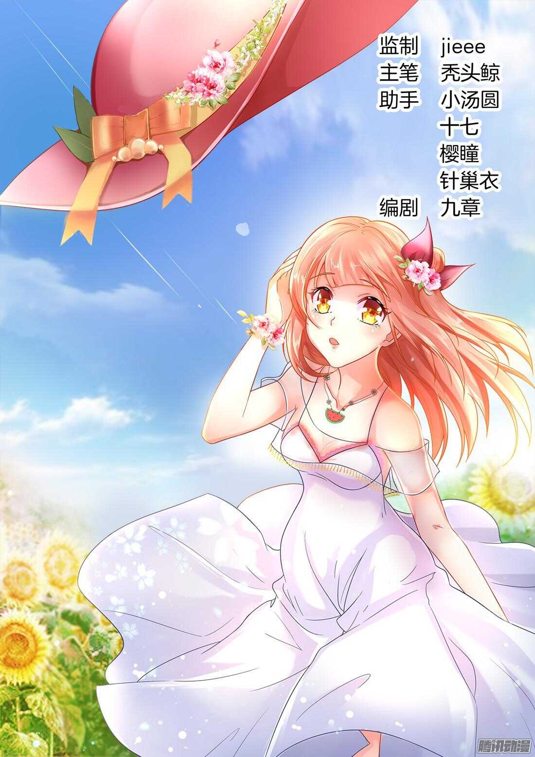 第35话：倒贴也愿意-第35话