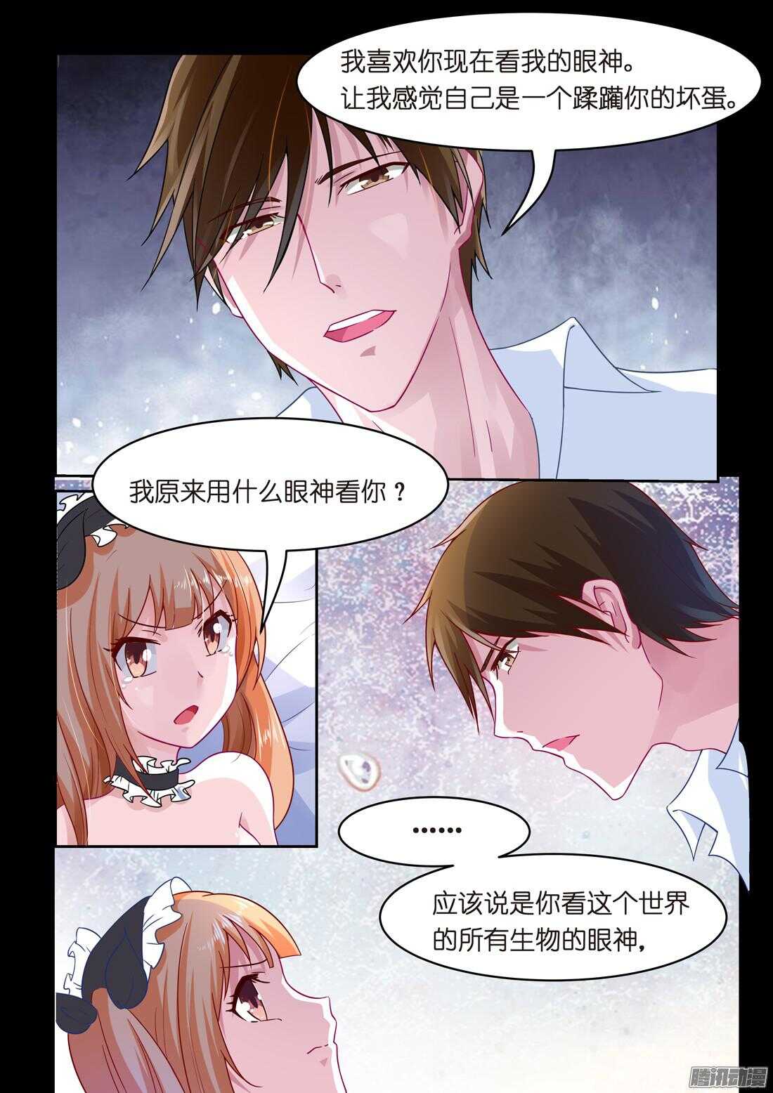 第35话：倒贴也愿意-第35话