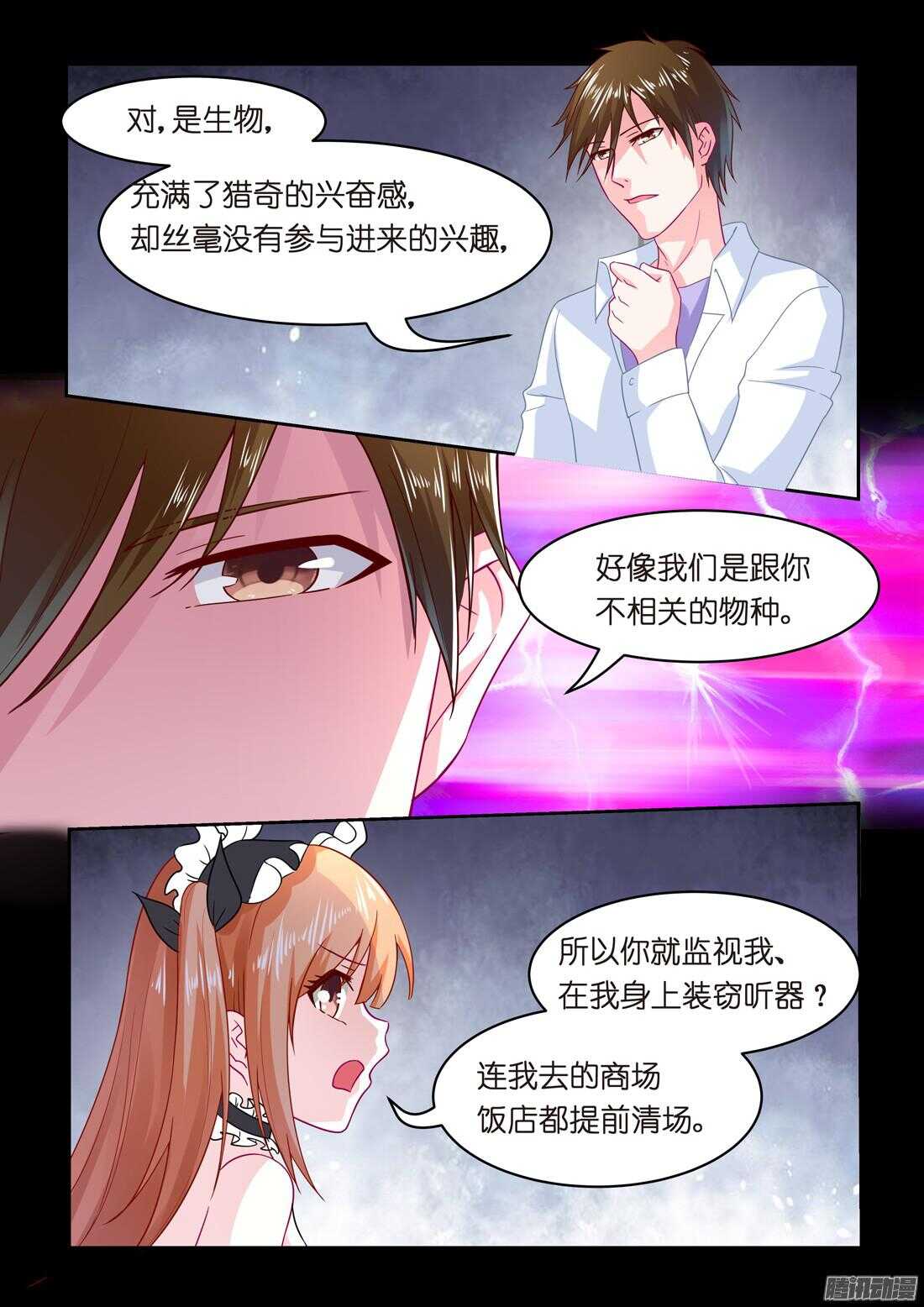 第35话：倒贴也愿意-第35话