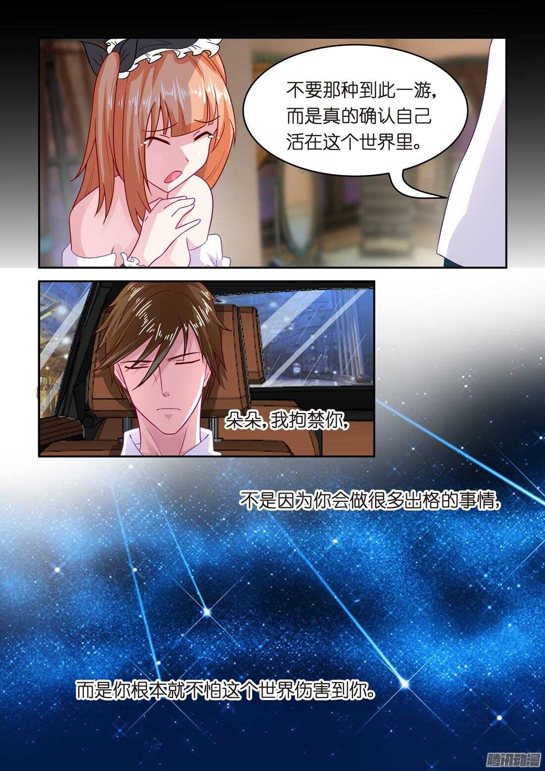 第35话：倒贴也愿意-第35话