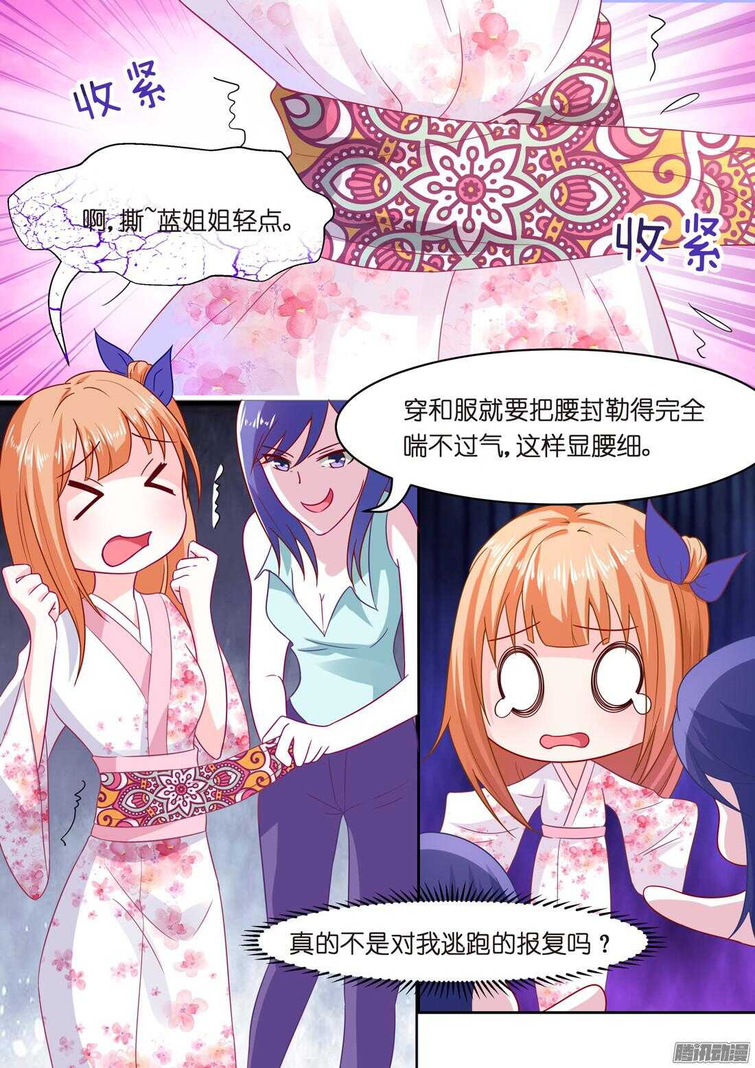 第38话：你这样很可爱~-第37话