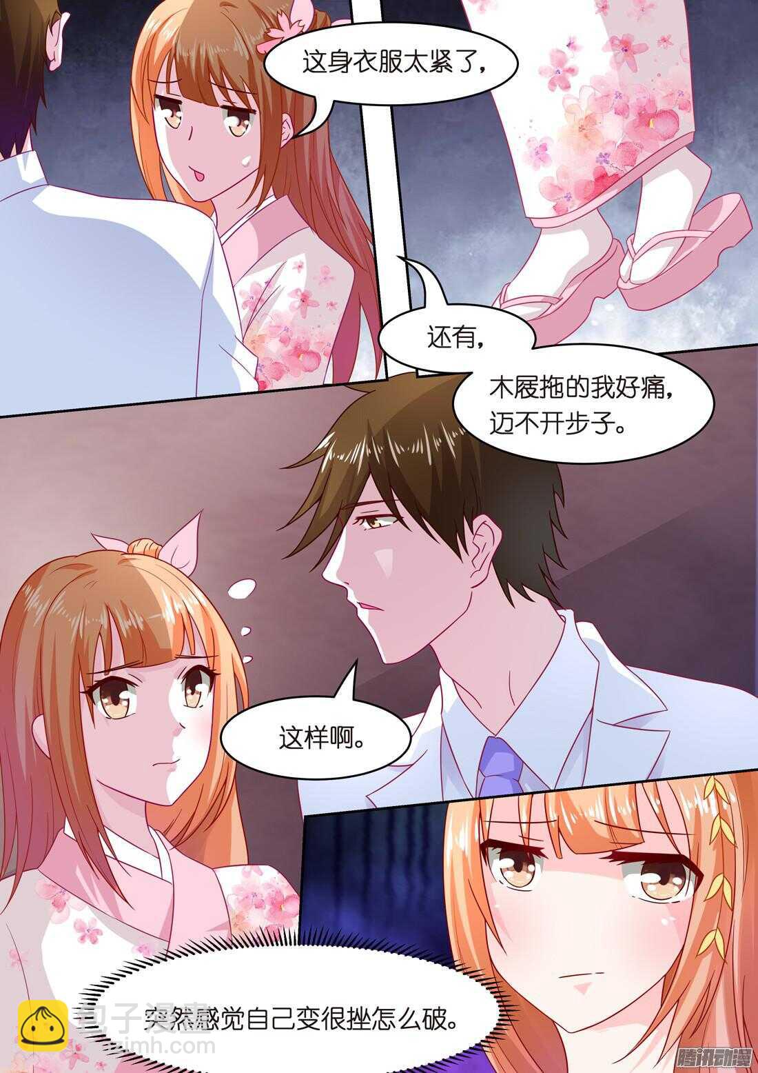 第38话：你这样很可爱~-第37话