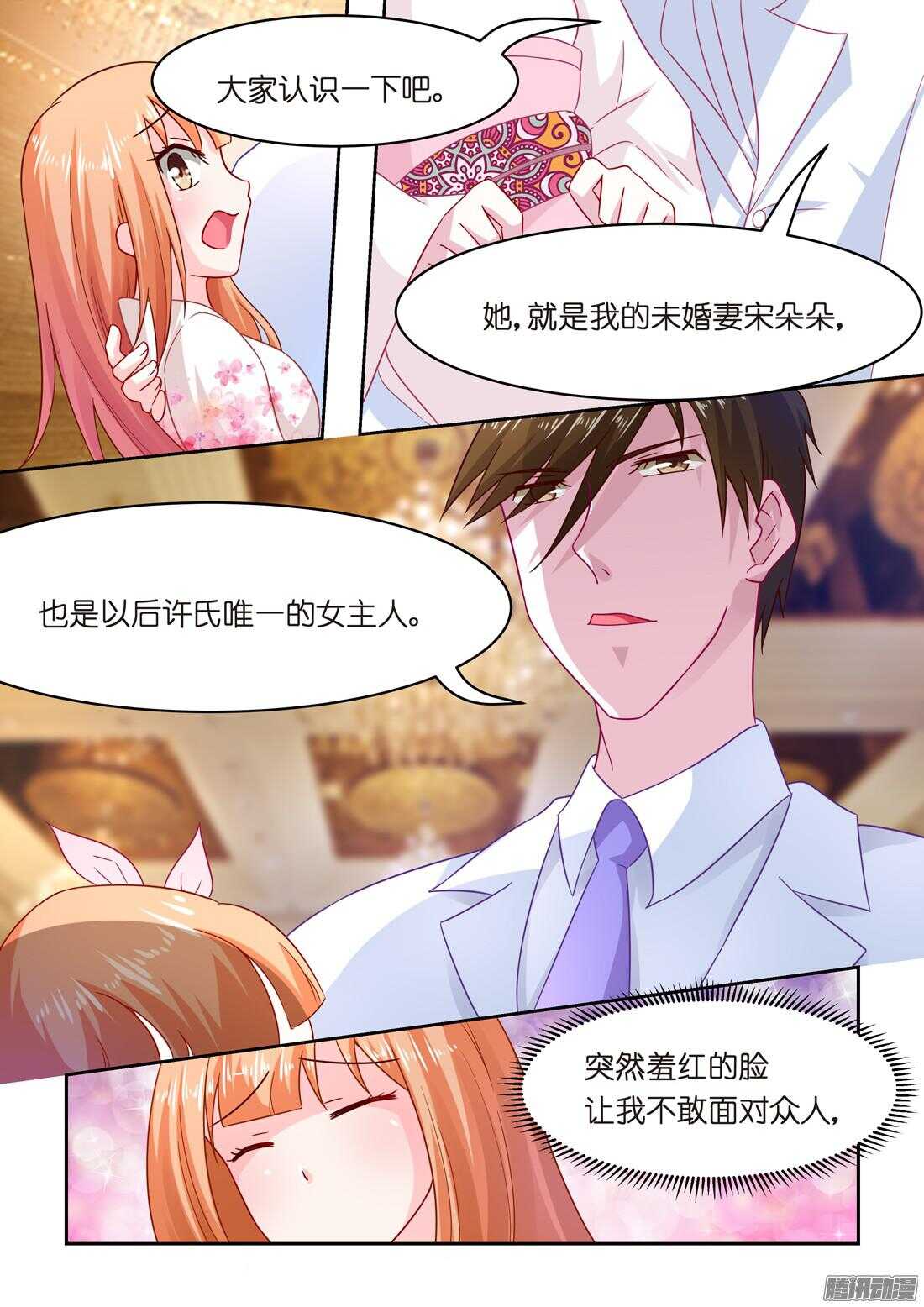 第38话：你这样很可爱~-第37话