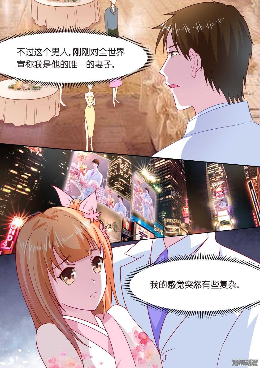 第38话：你这样很可爱~-第37话