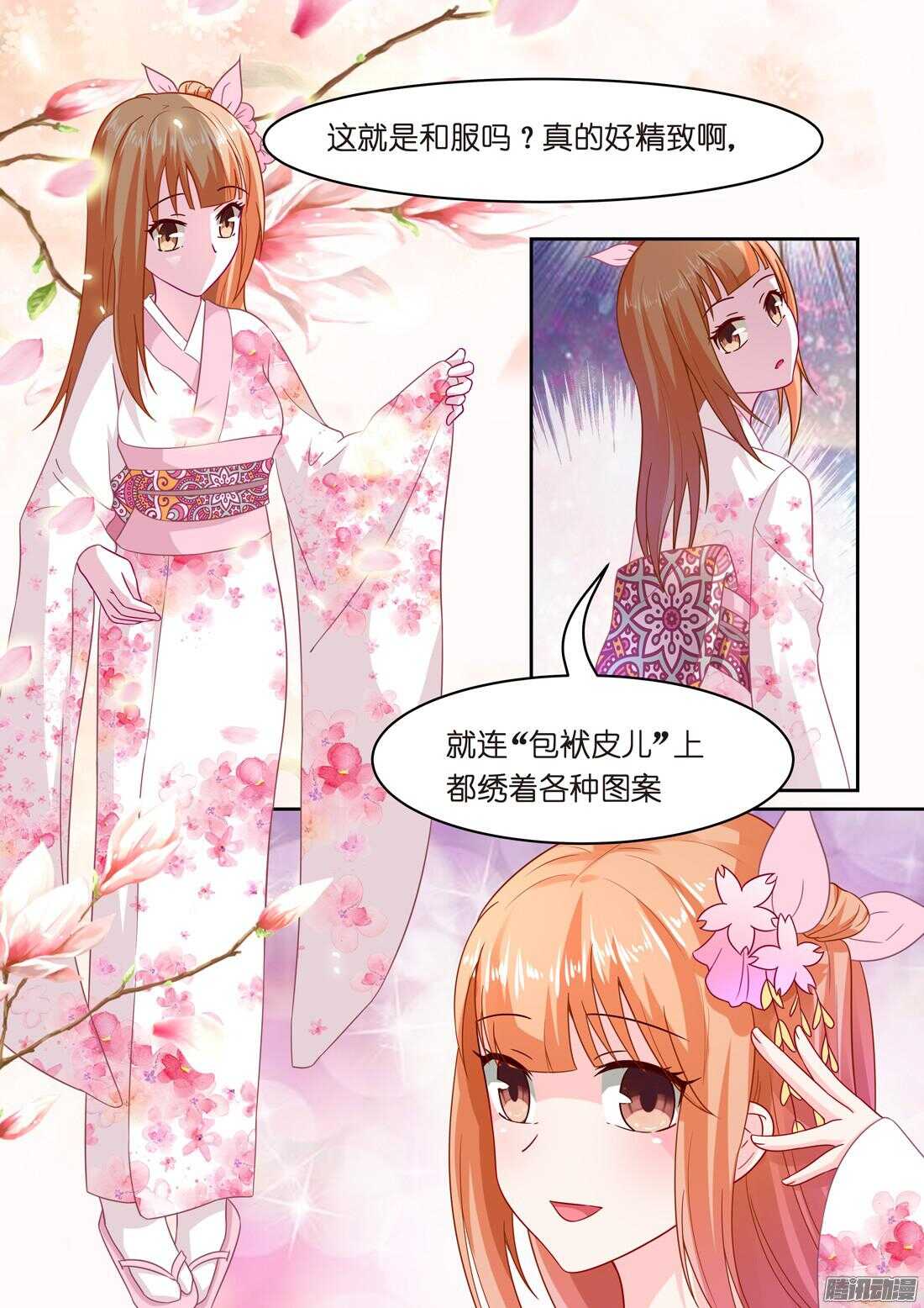 第38话：你这样很可爱~-第37话