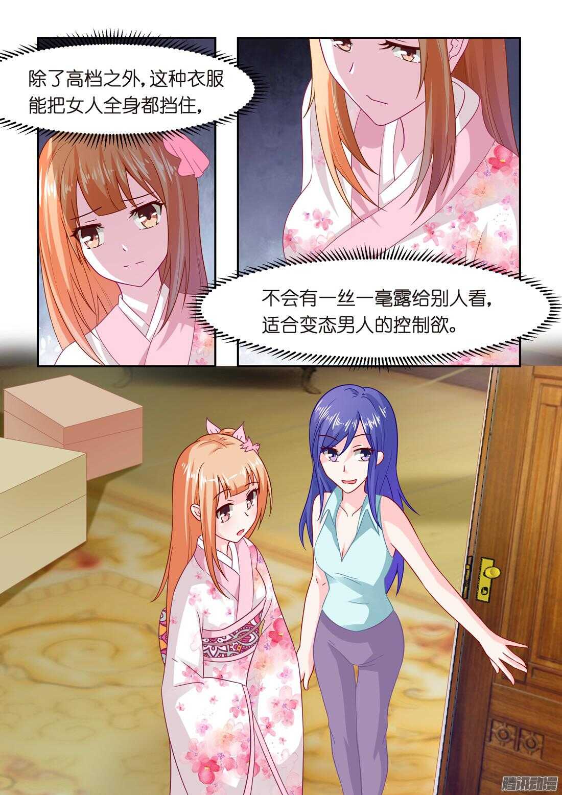 第38话：你这样很可爱~-第37话