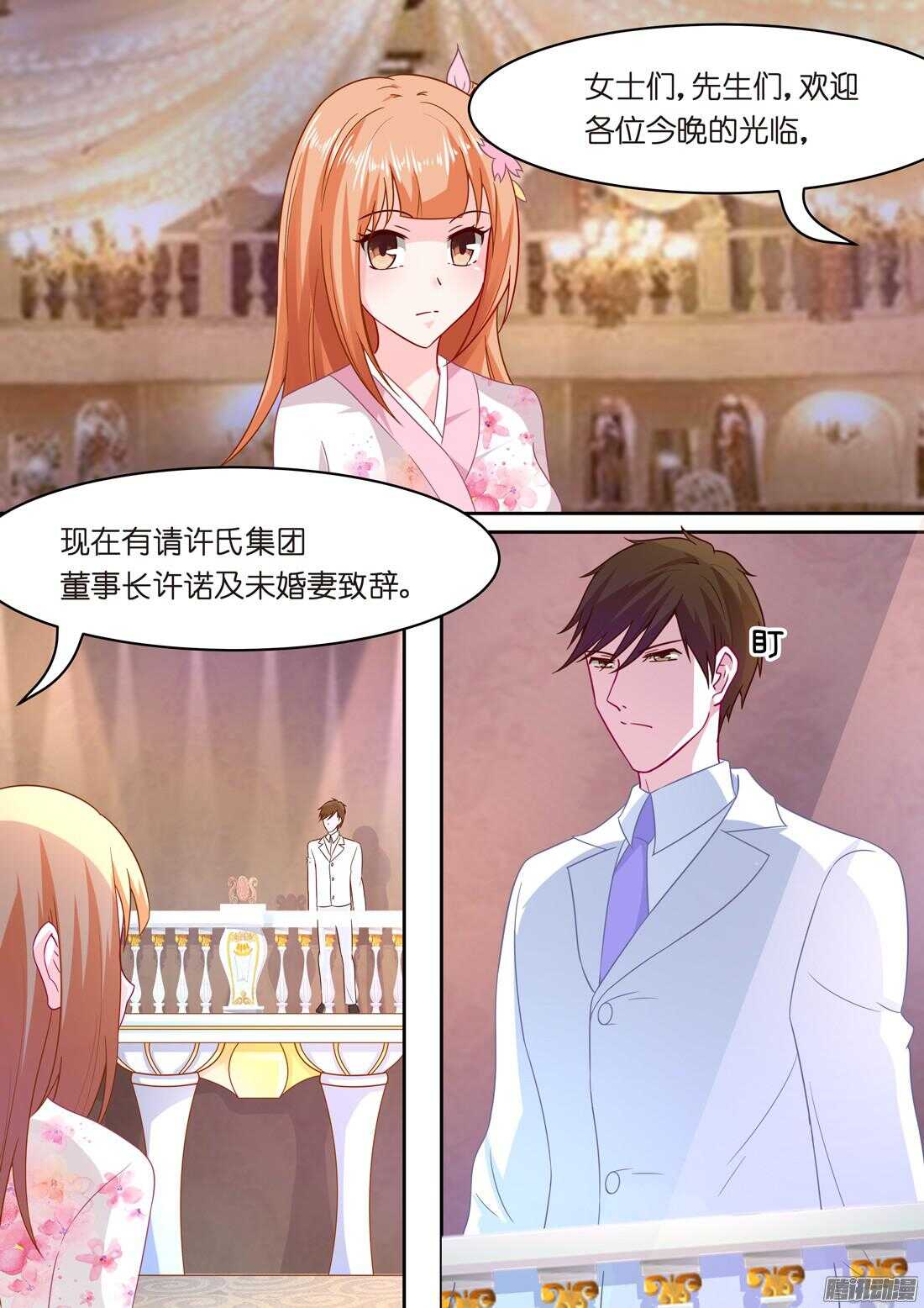第38话：你这样很可爱~-第37话
