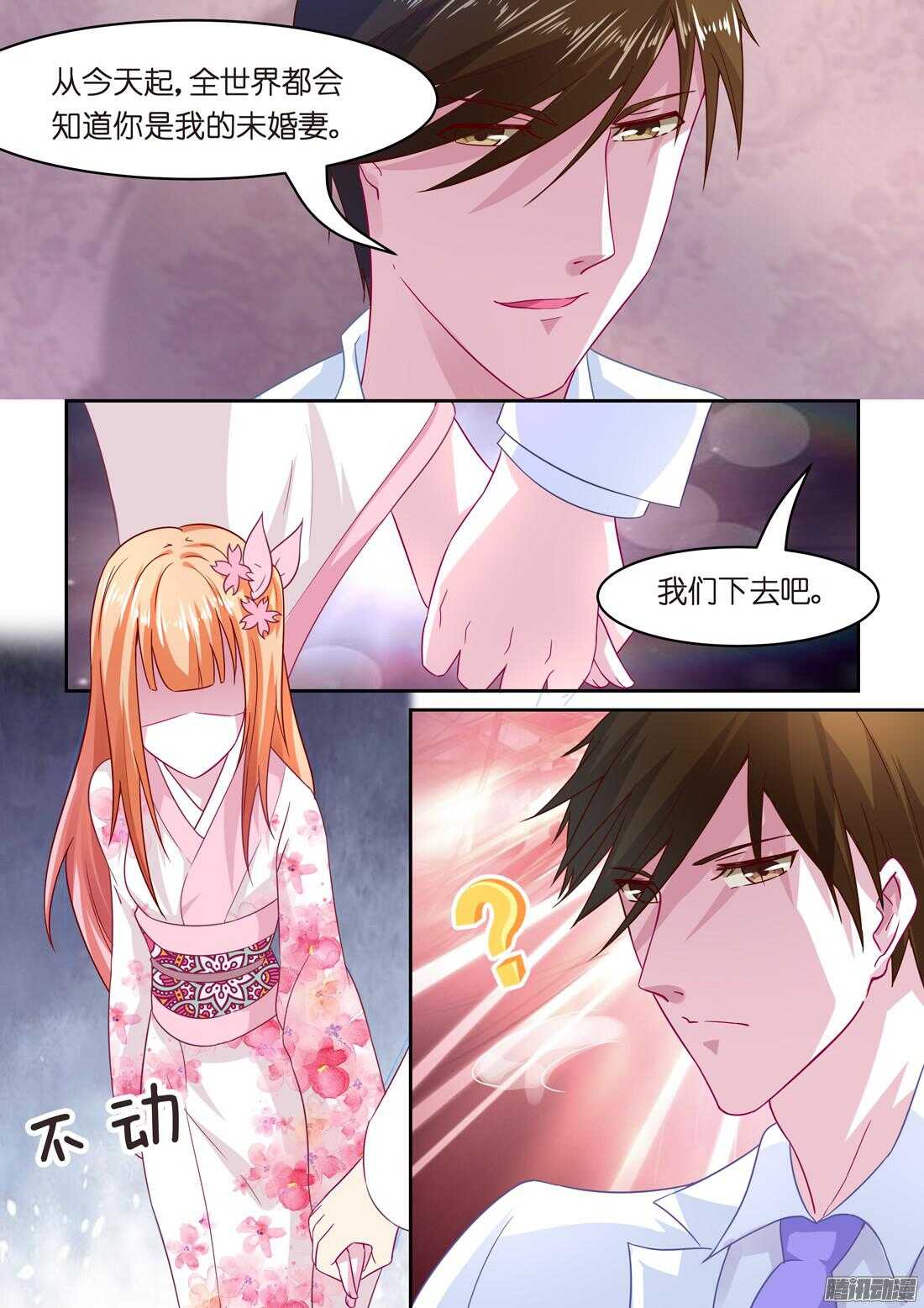 第38话：你这样很可爱~-第37话