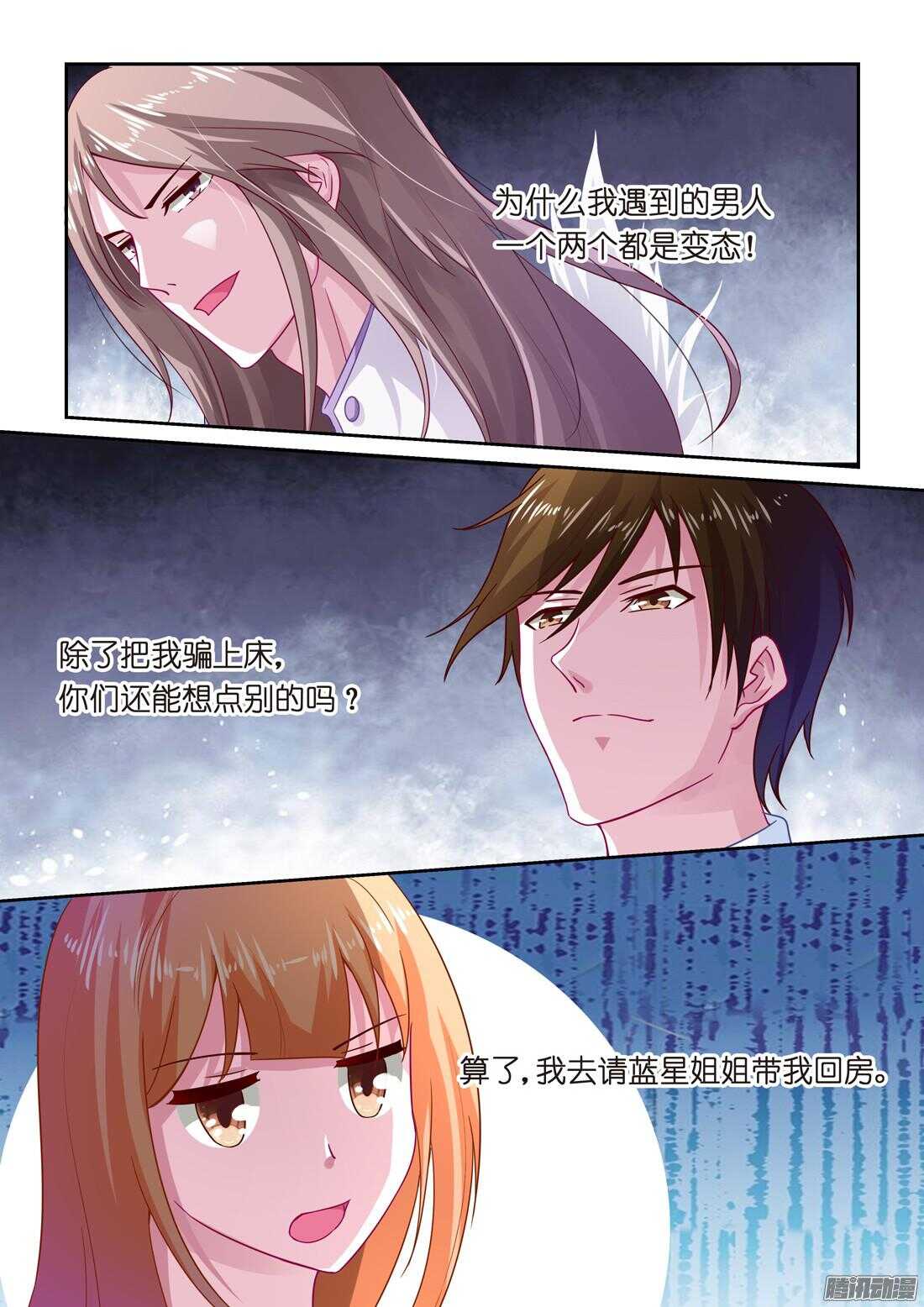 第40话：骗我上&ldquo;船&rdquo;-第39话