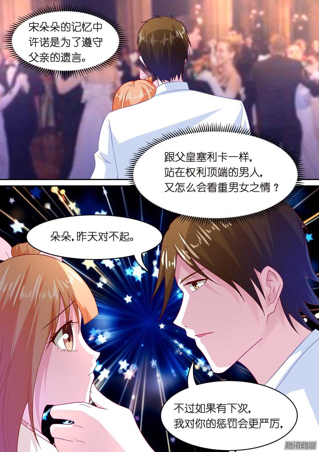 第40话：骗我上&ldquo;船&rdquo;-第39话