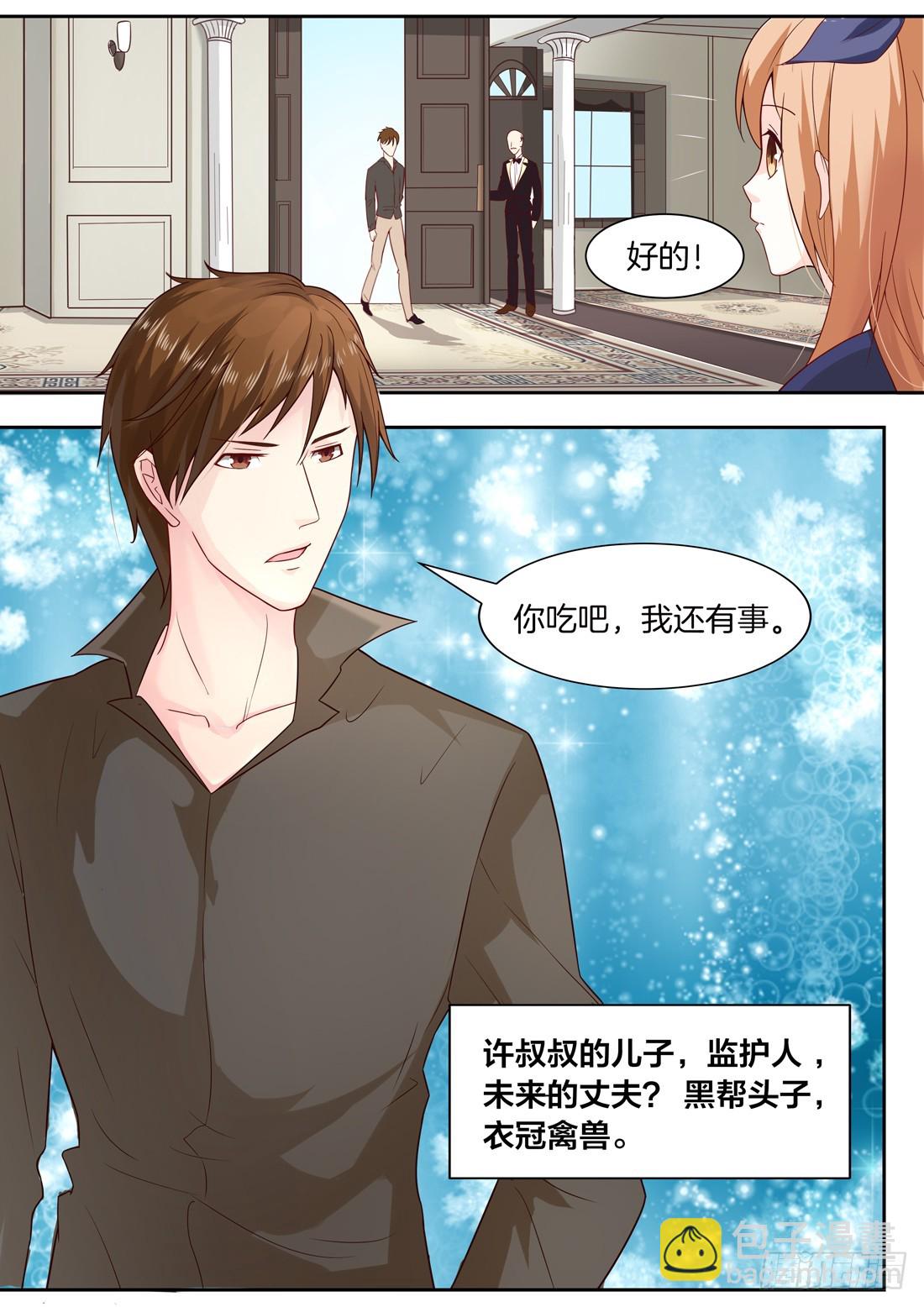 第5话：后台必须硬-第5话