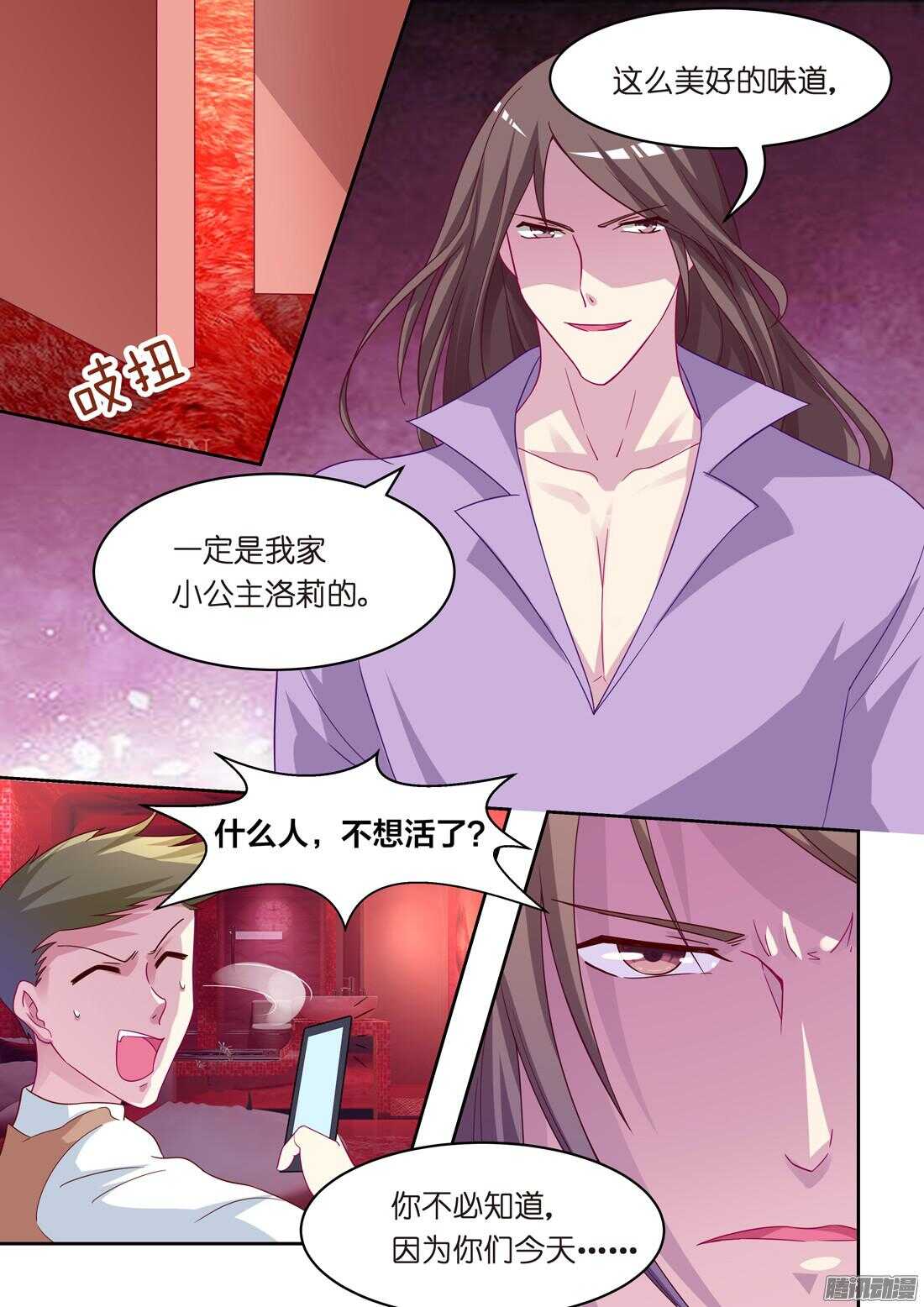 第45章：放心，我会很温柔-第41话