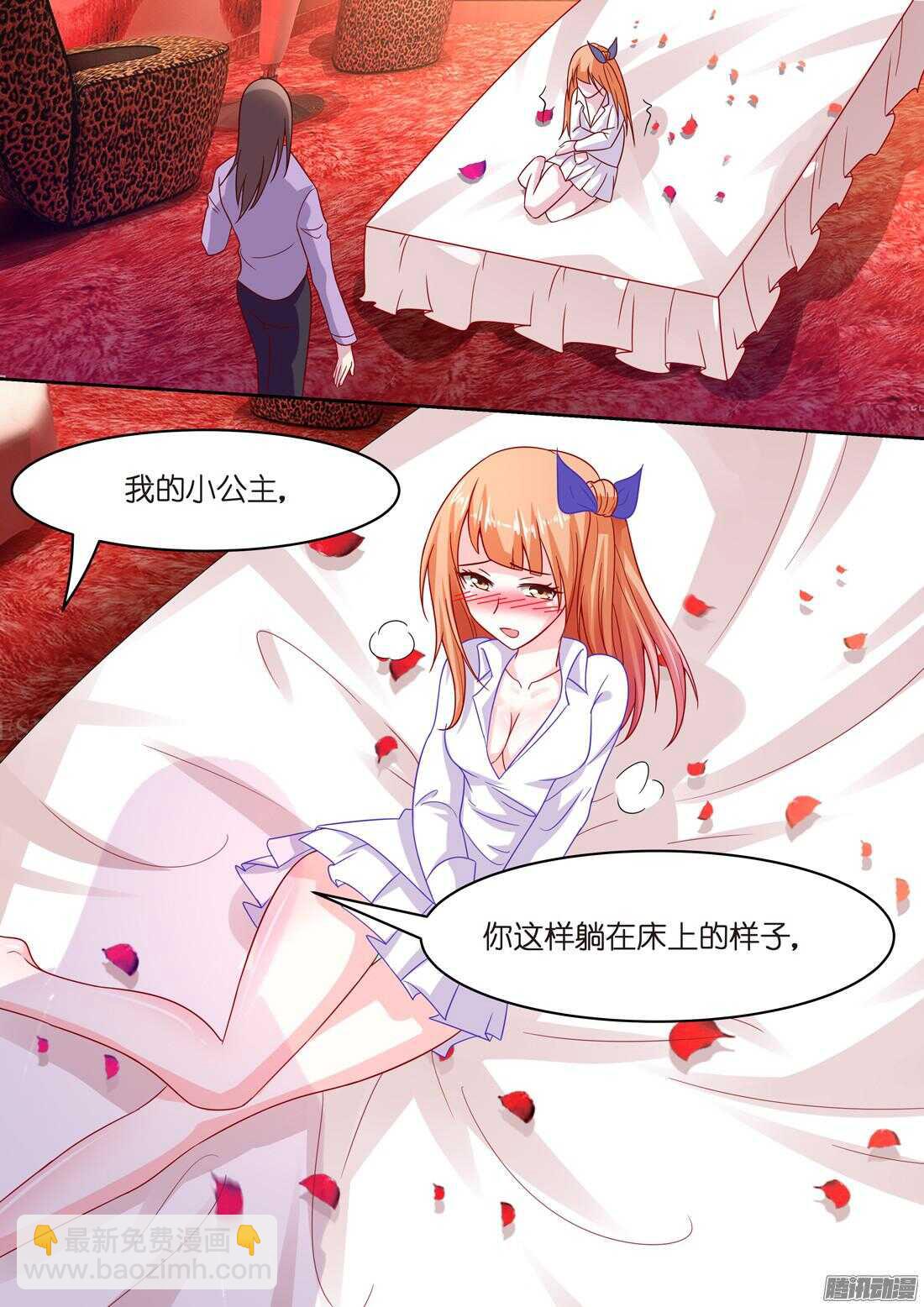 第45章：放心，我会很温柔-第41话