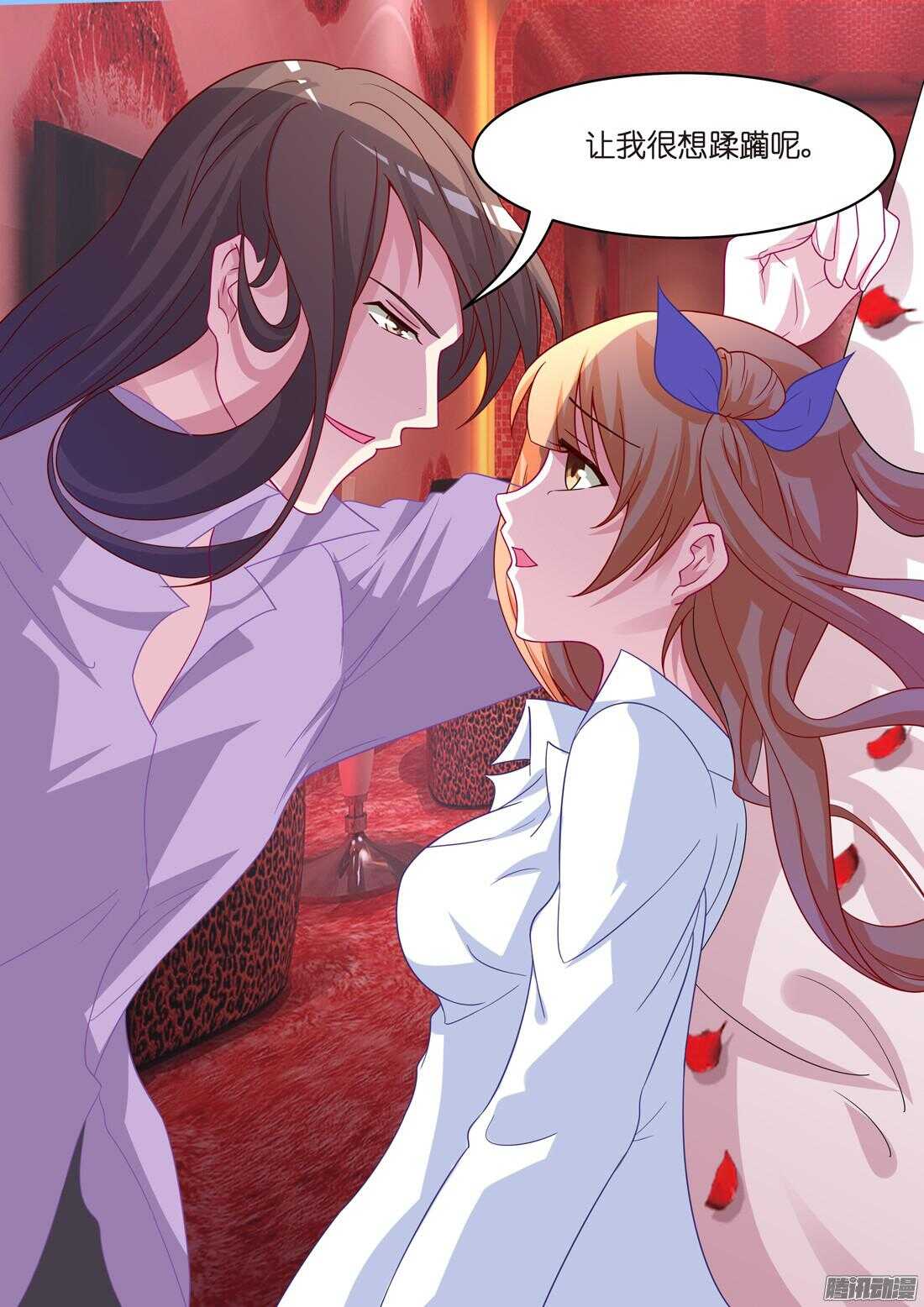 第45章：放心，我会很温柔-第41话