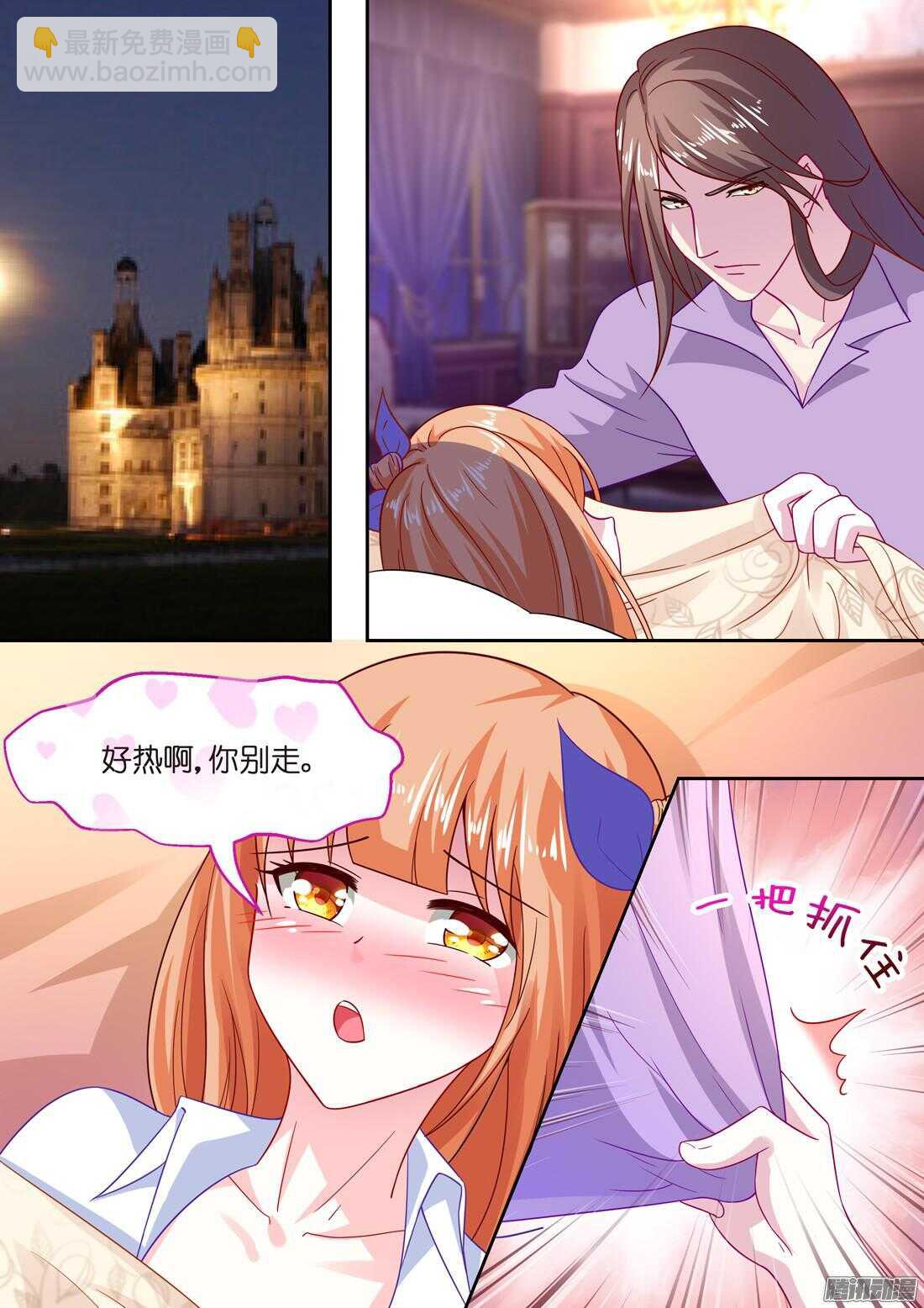 第45章：放心，我会很温柔-第41话