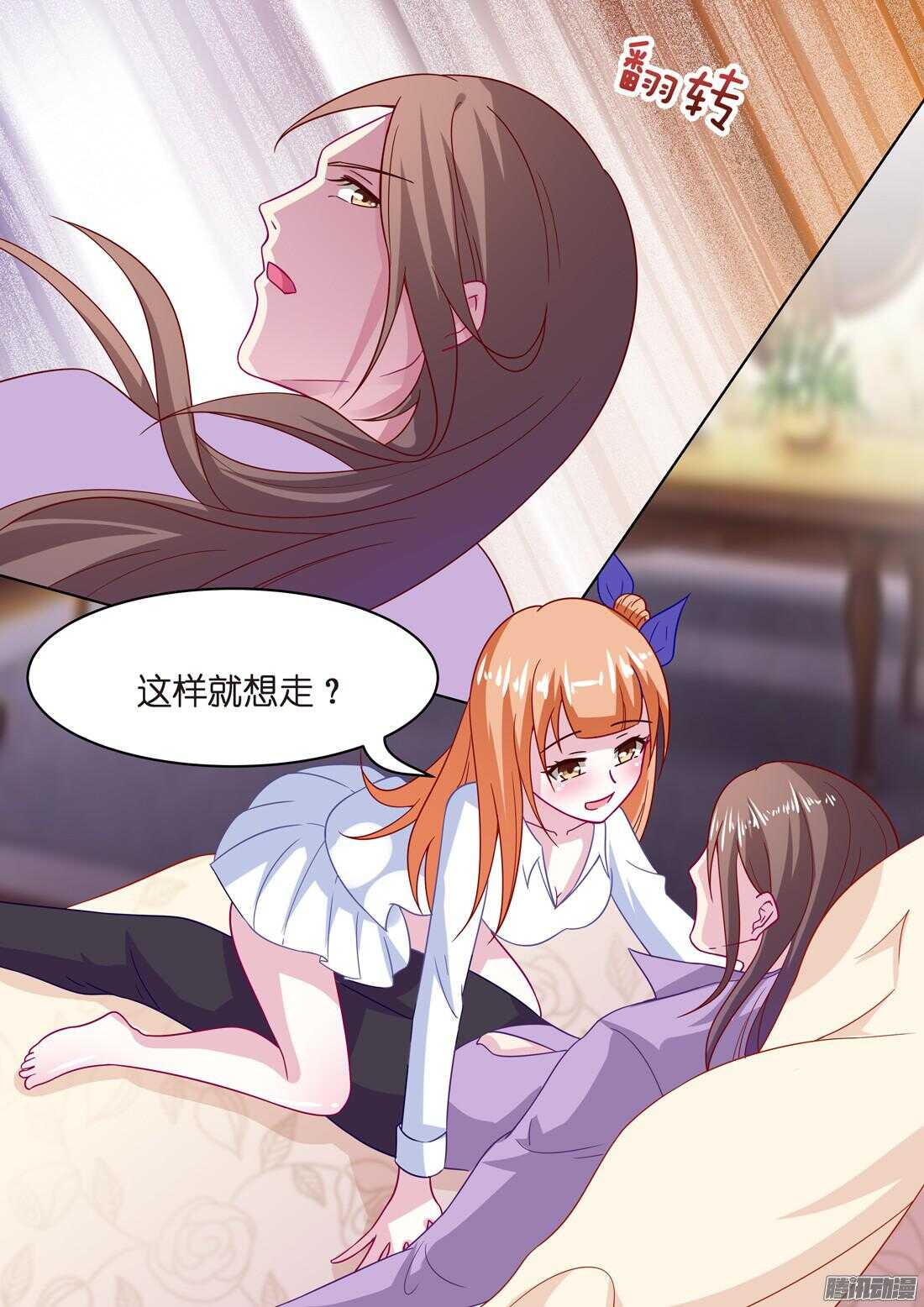 第45章：放心，我会很温柔-第41话