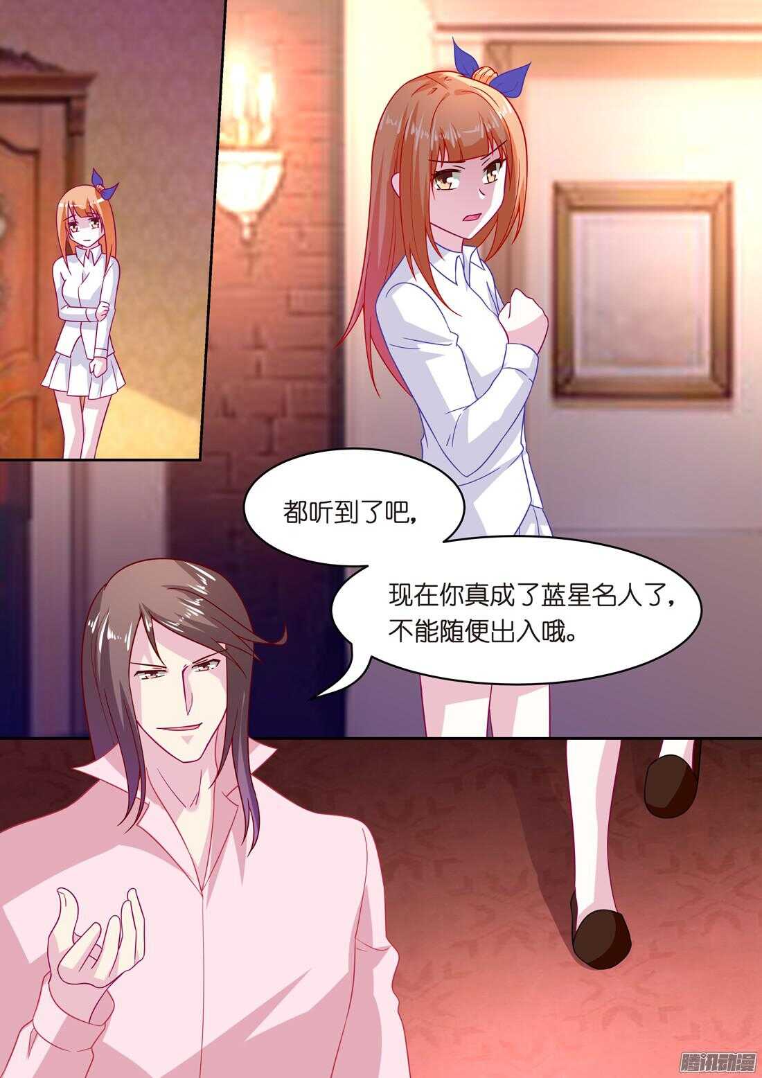 第47话：隐形情种-第43话