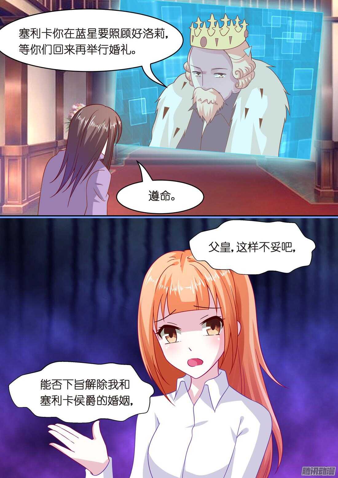 第47话：隐形情种-第43话
