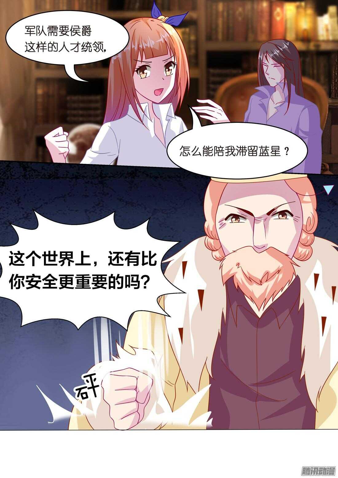 第47话：隐形情种-第43话