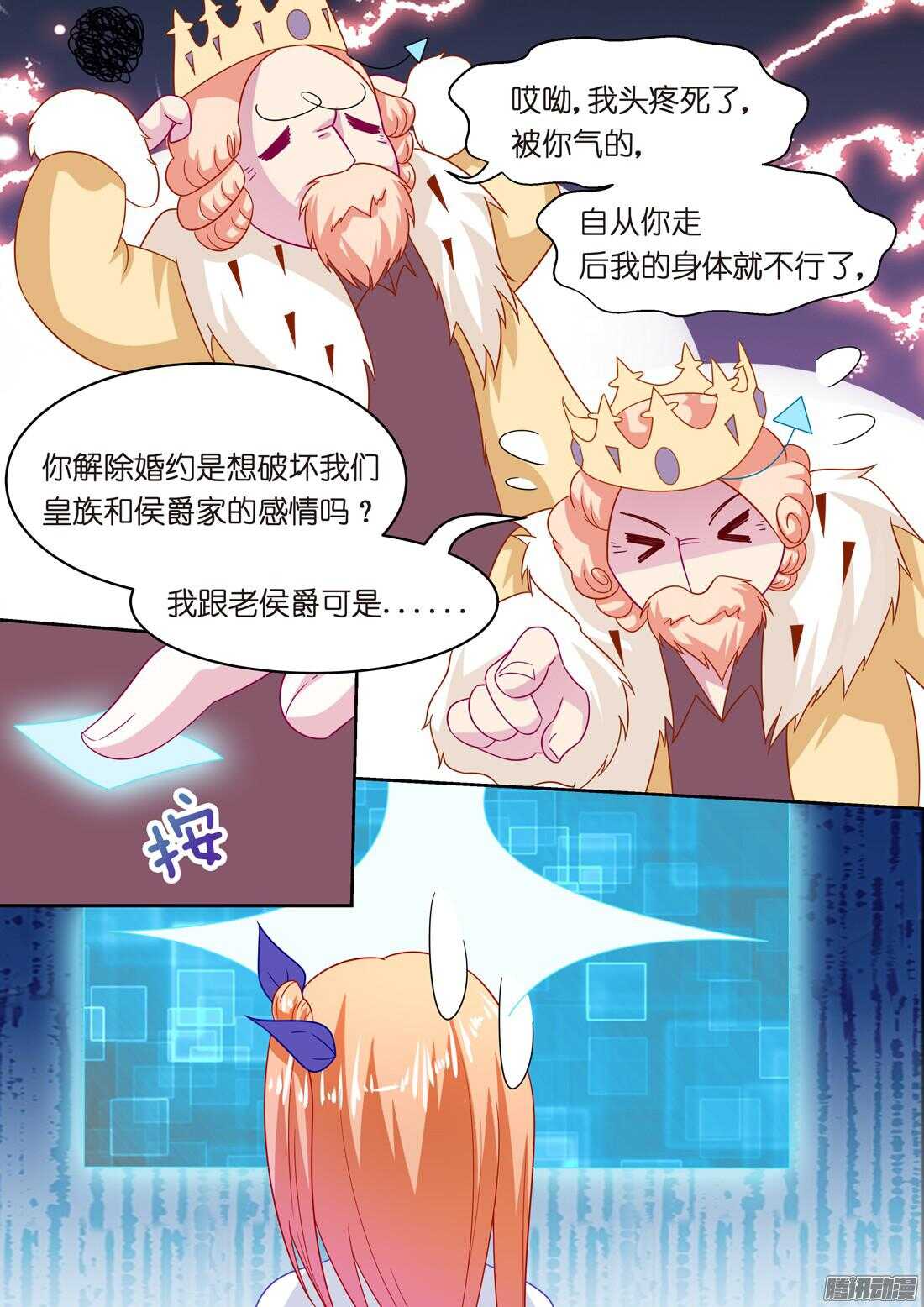 第47话：隐形情种-第43话