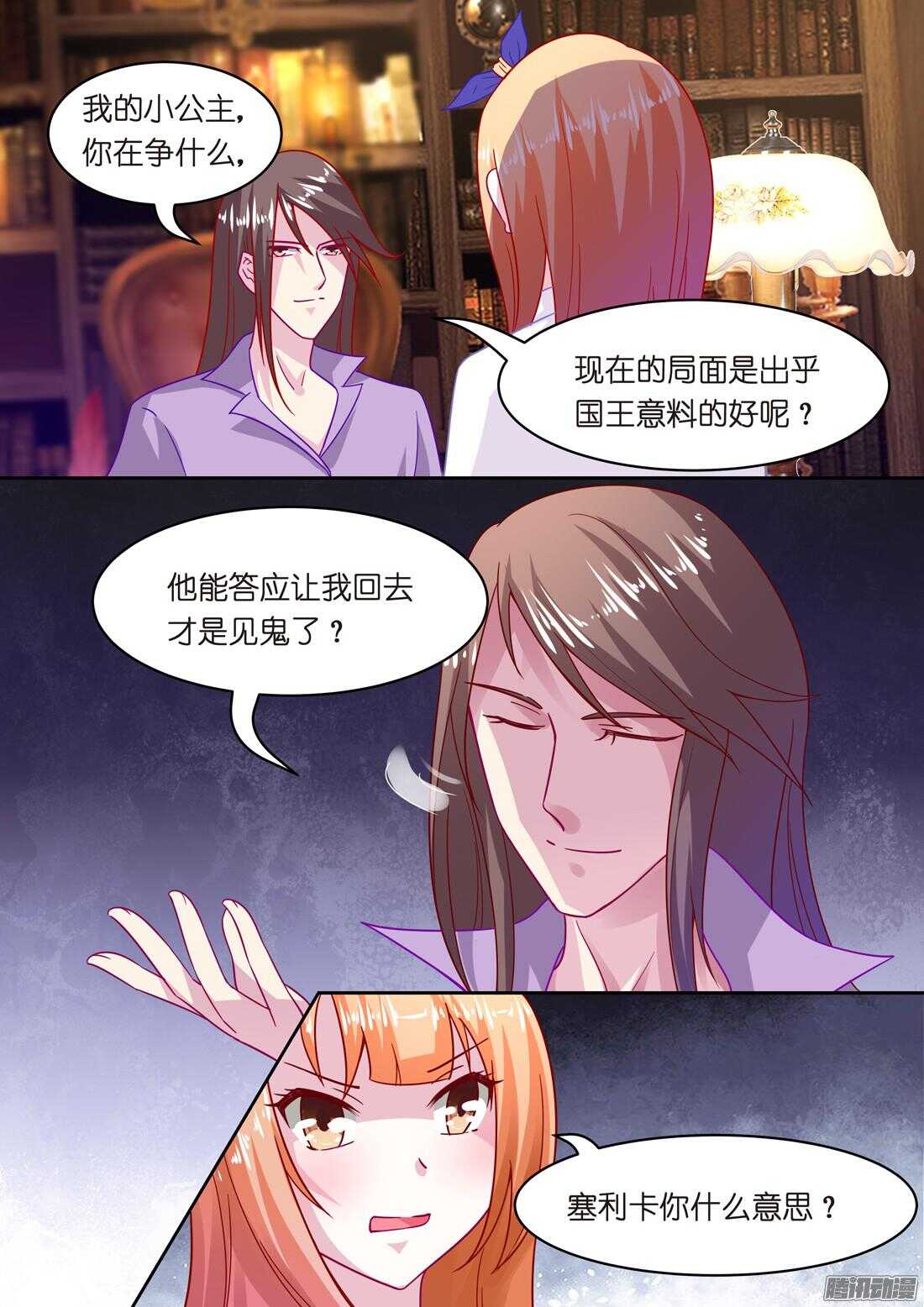 第47话：隐形情种-第43话