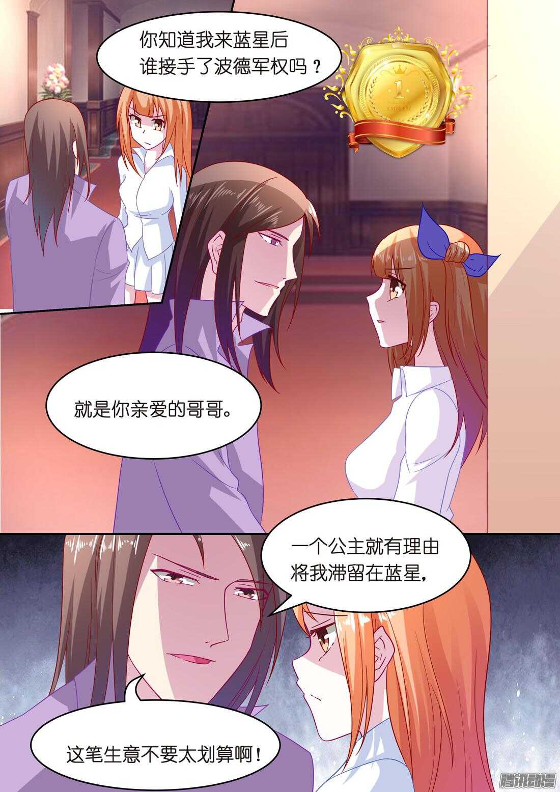 第47话：隐形情种-第43话