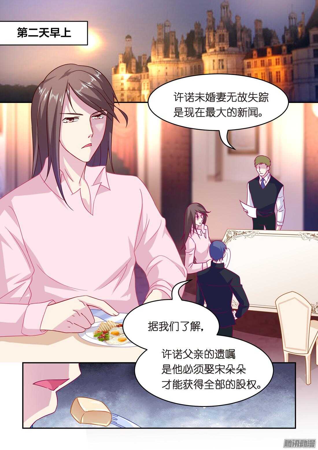 第47话：隐形情种-第43话